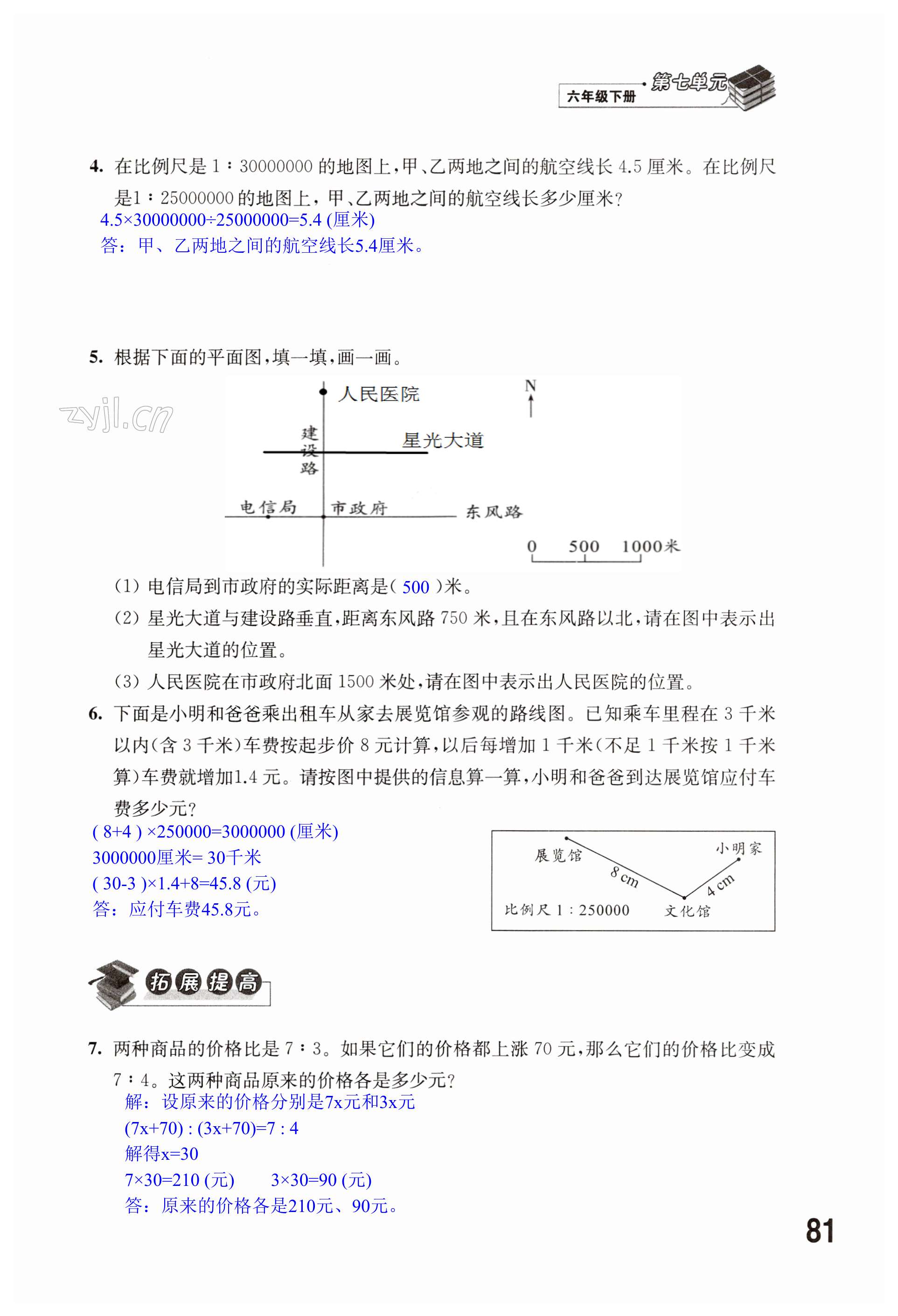 第81頁