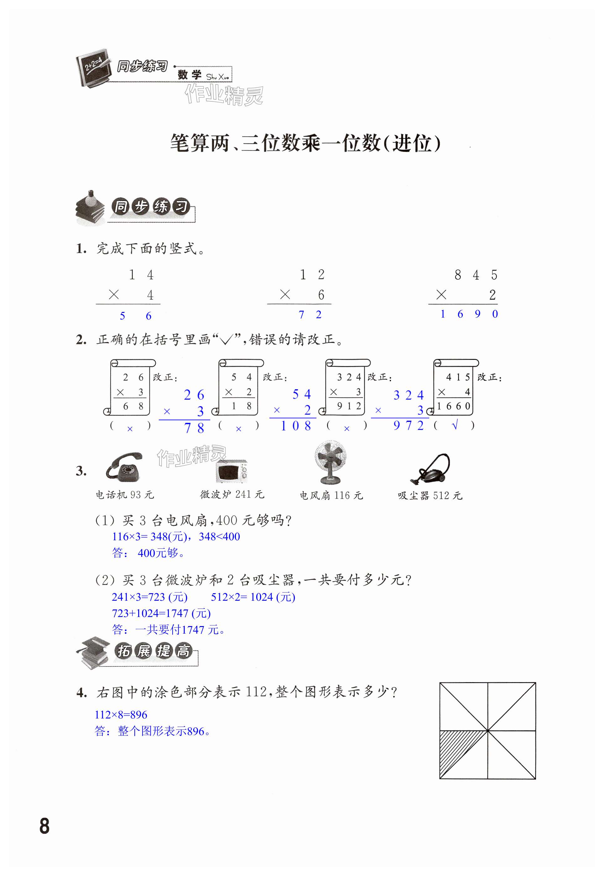 第8頁(yè)