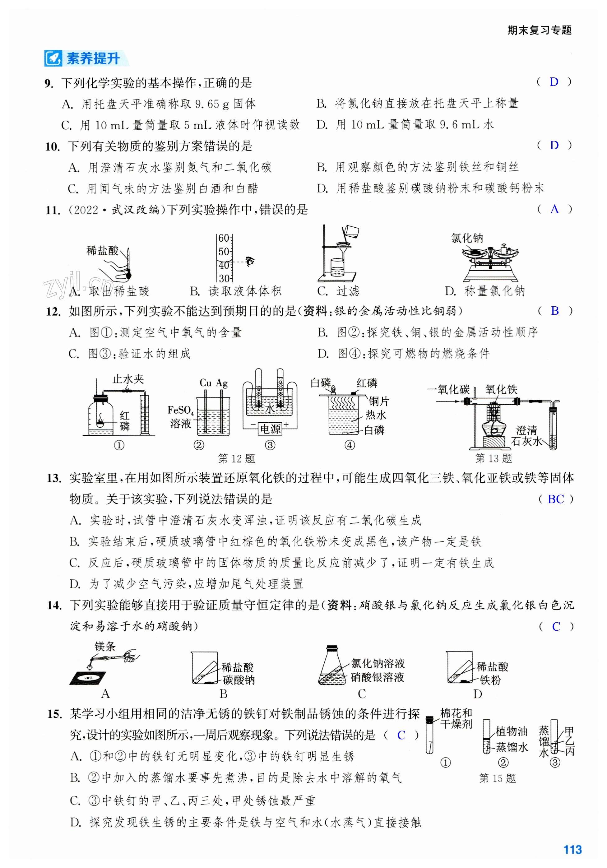 第113页