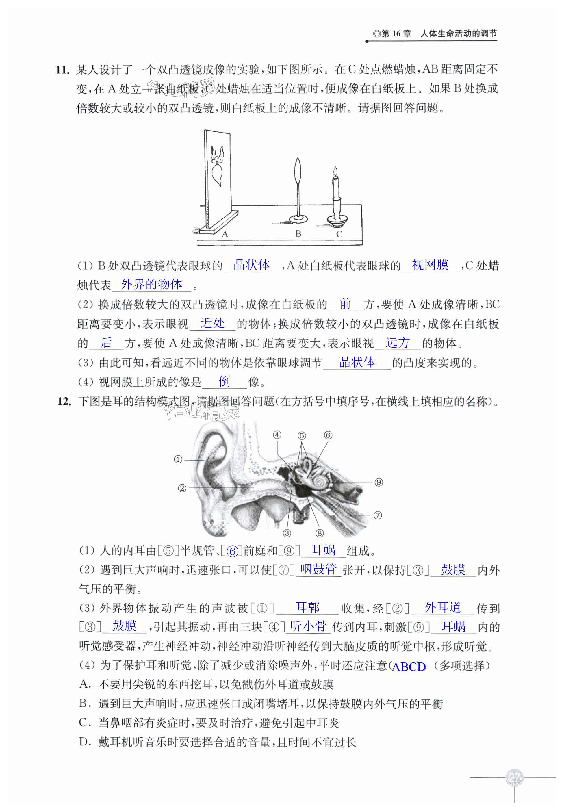 第27頁