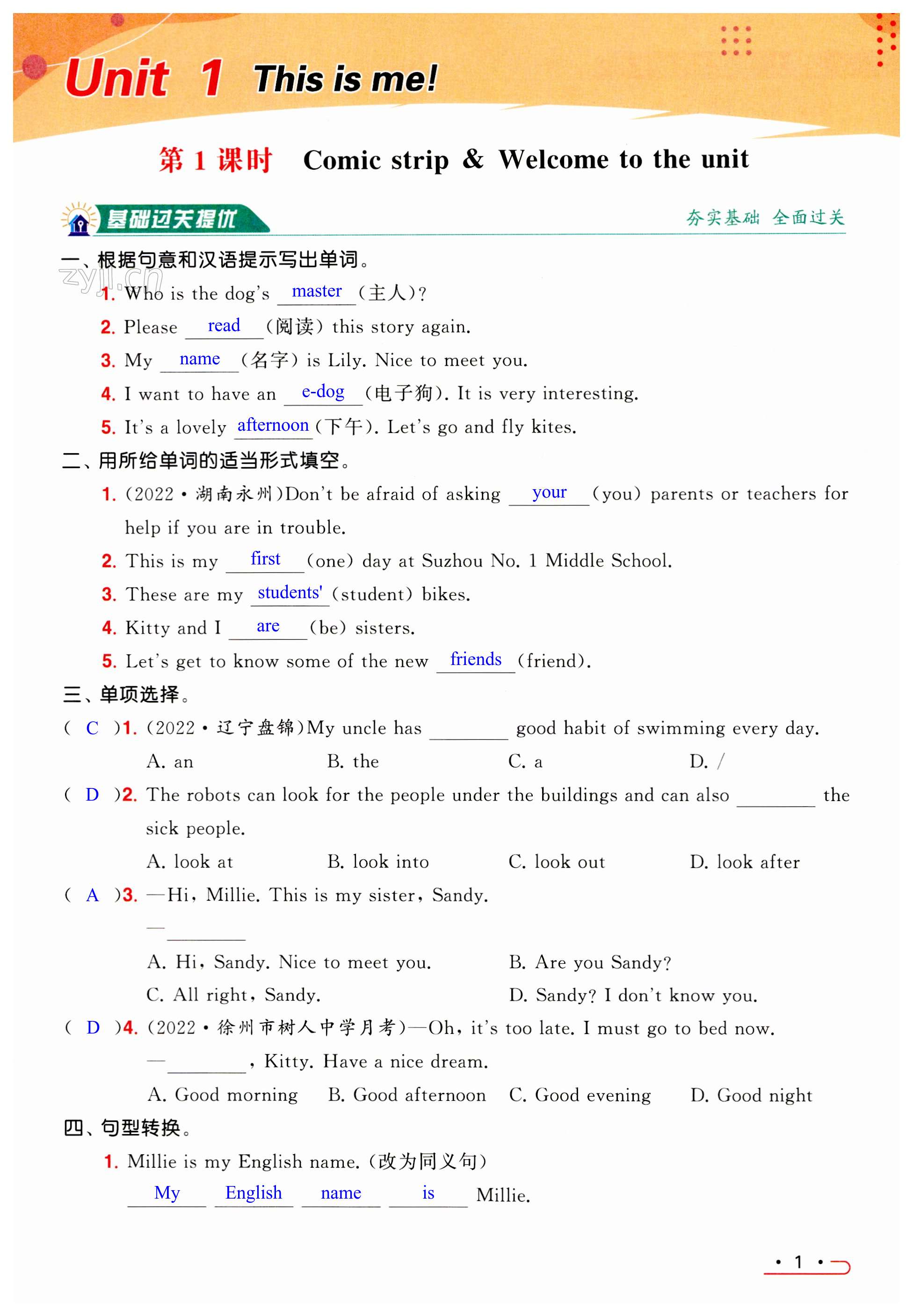 第1页