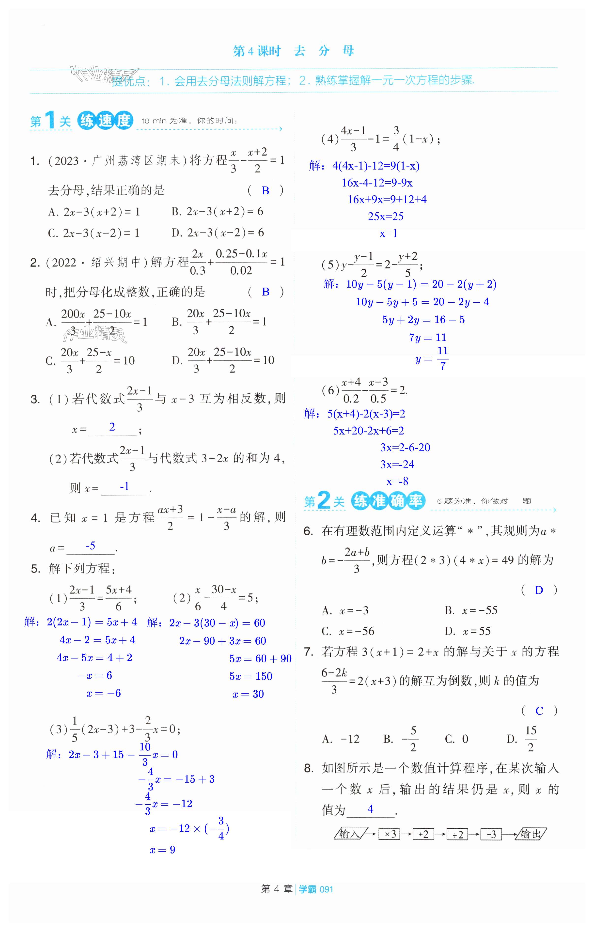 第91頁