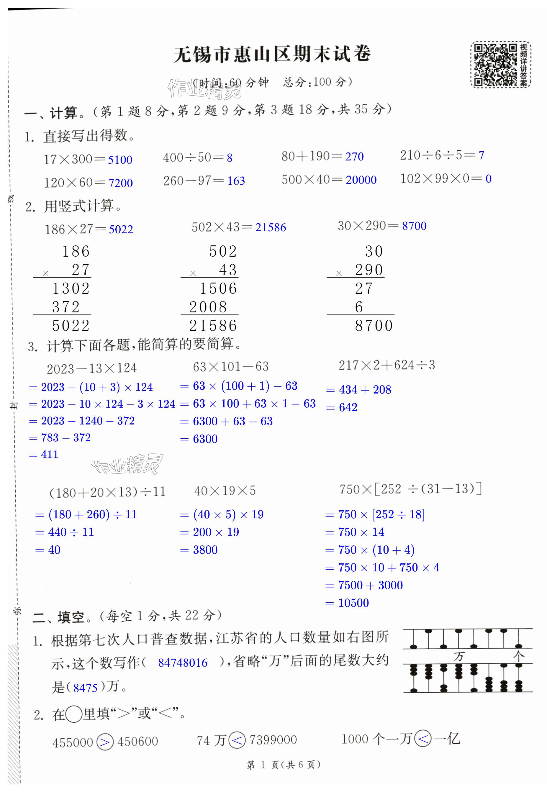 第7頁(yè)