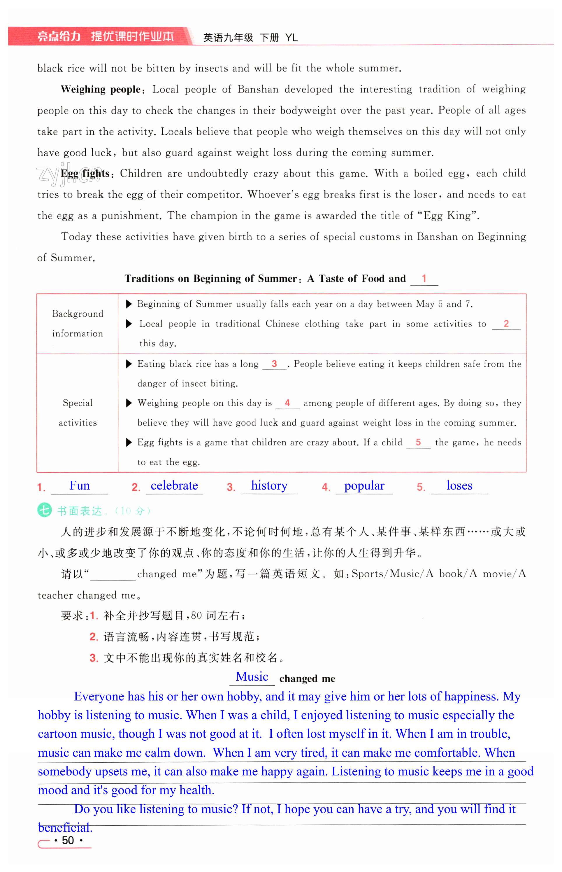 第50页