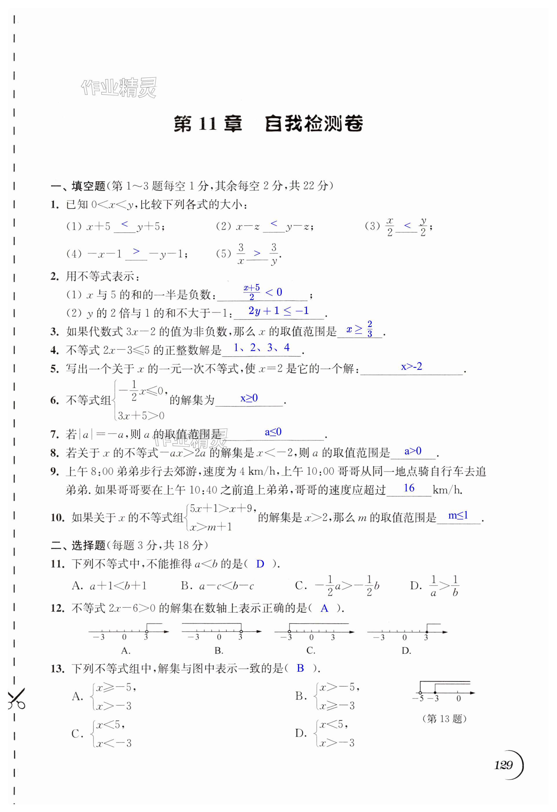 第129頁