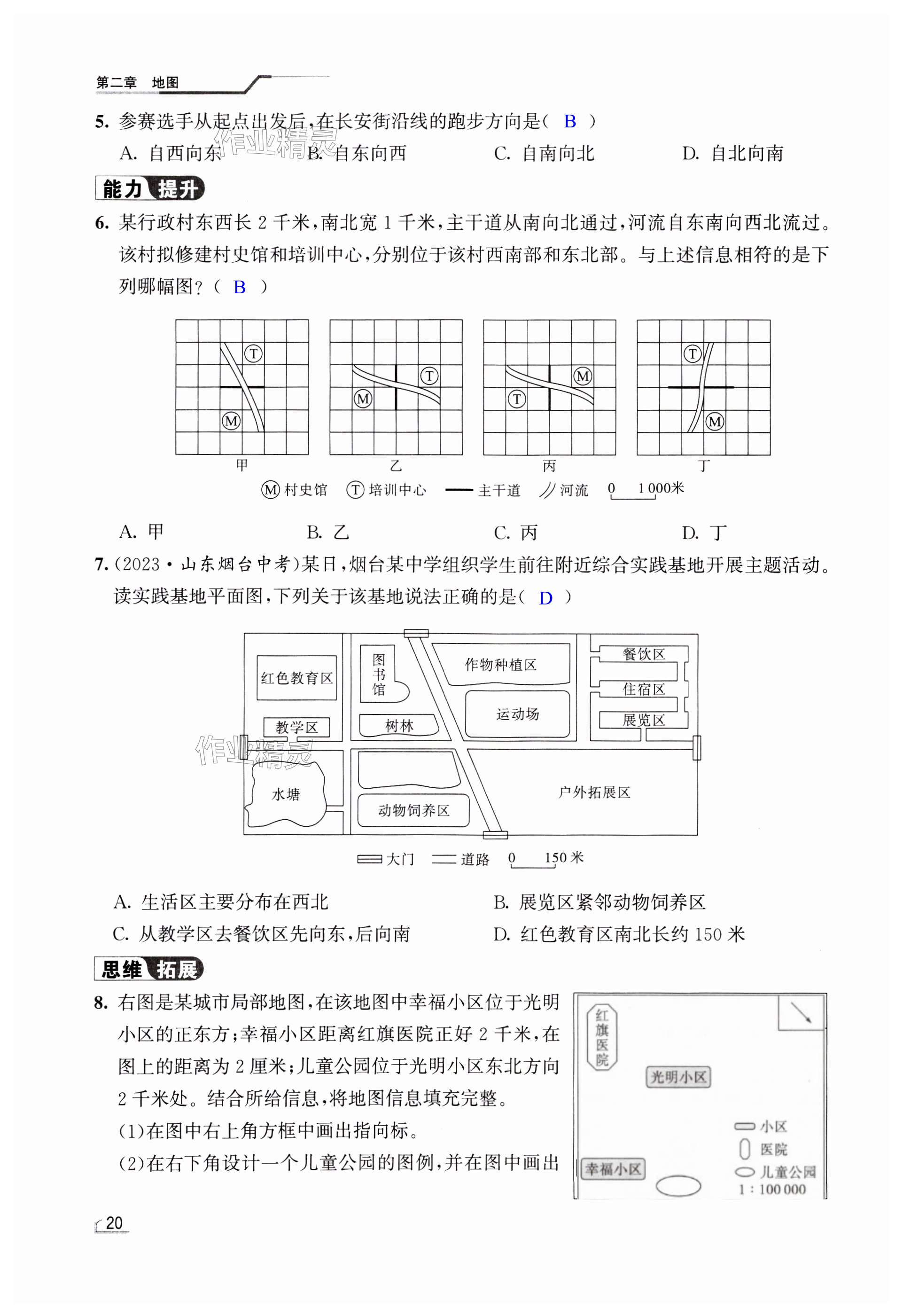 第20頁(yè)