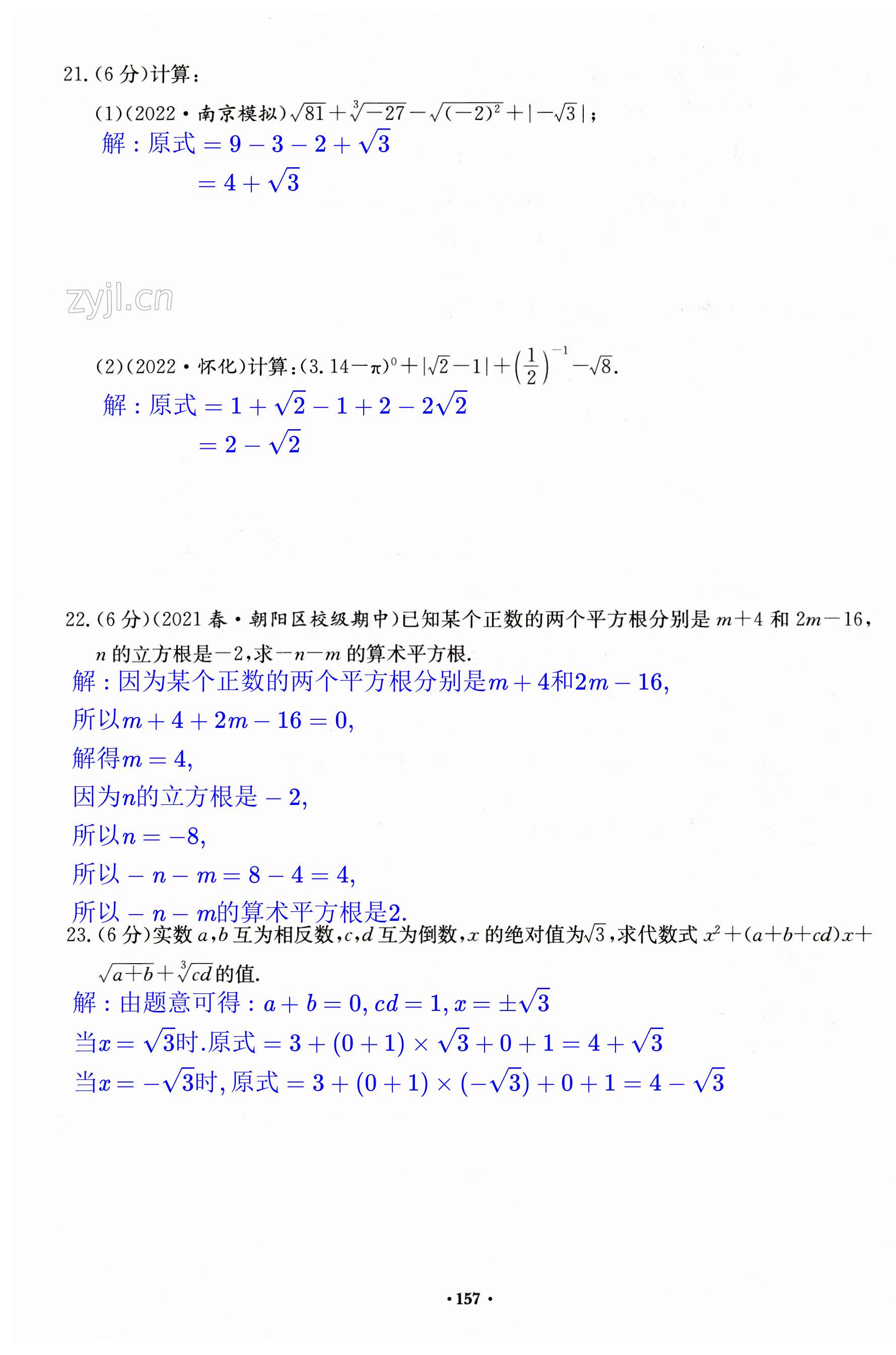 第157页