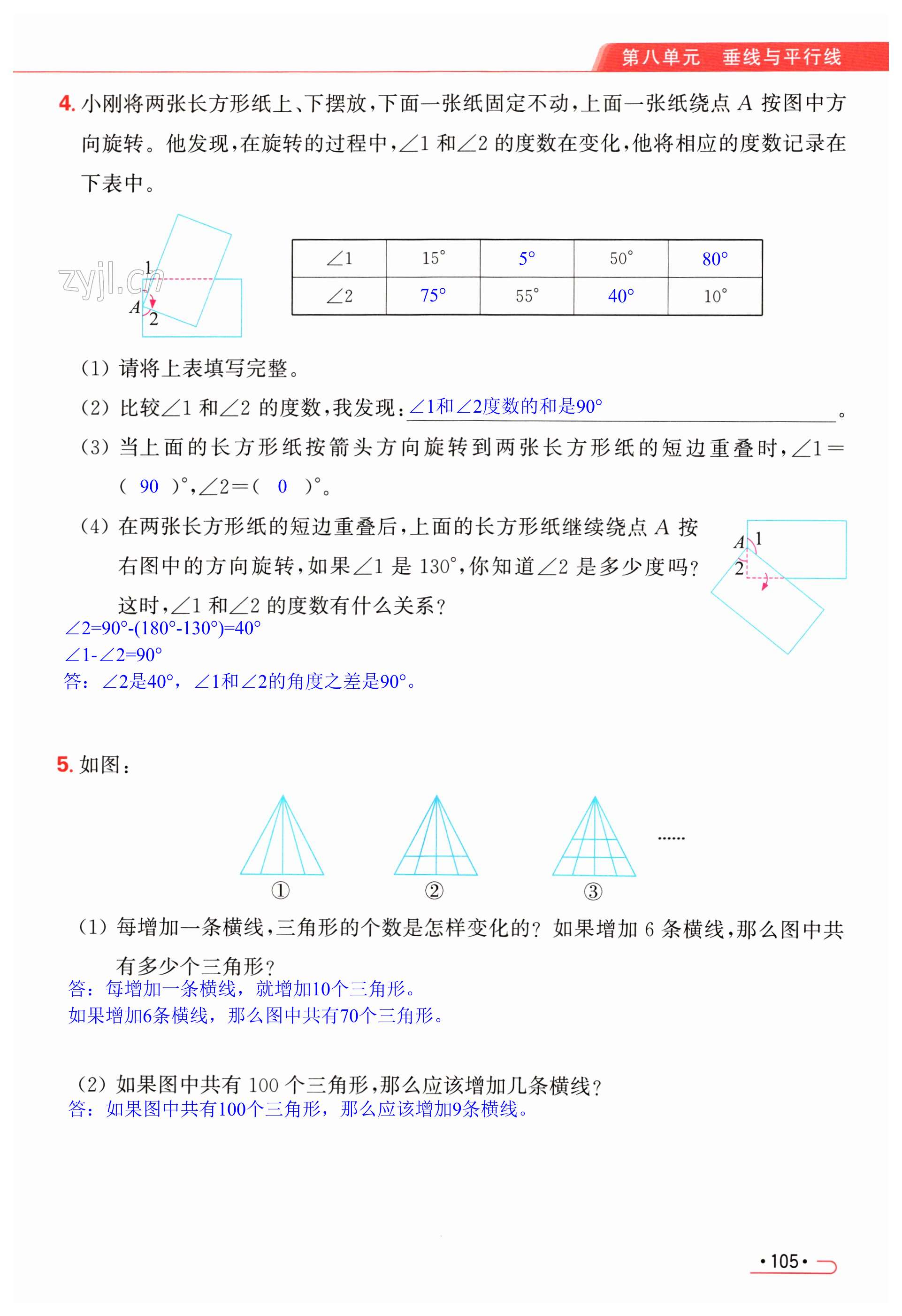 第105页
