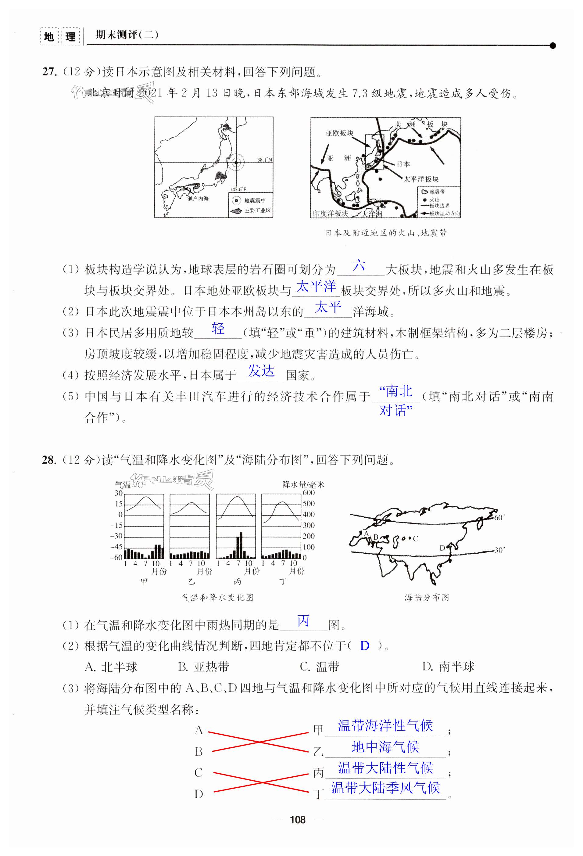 第108頁(yè)