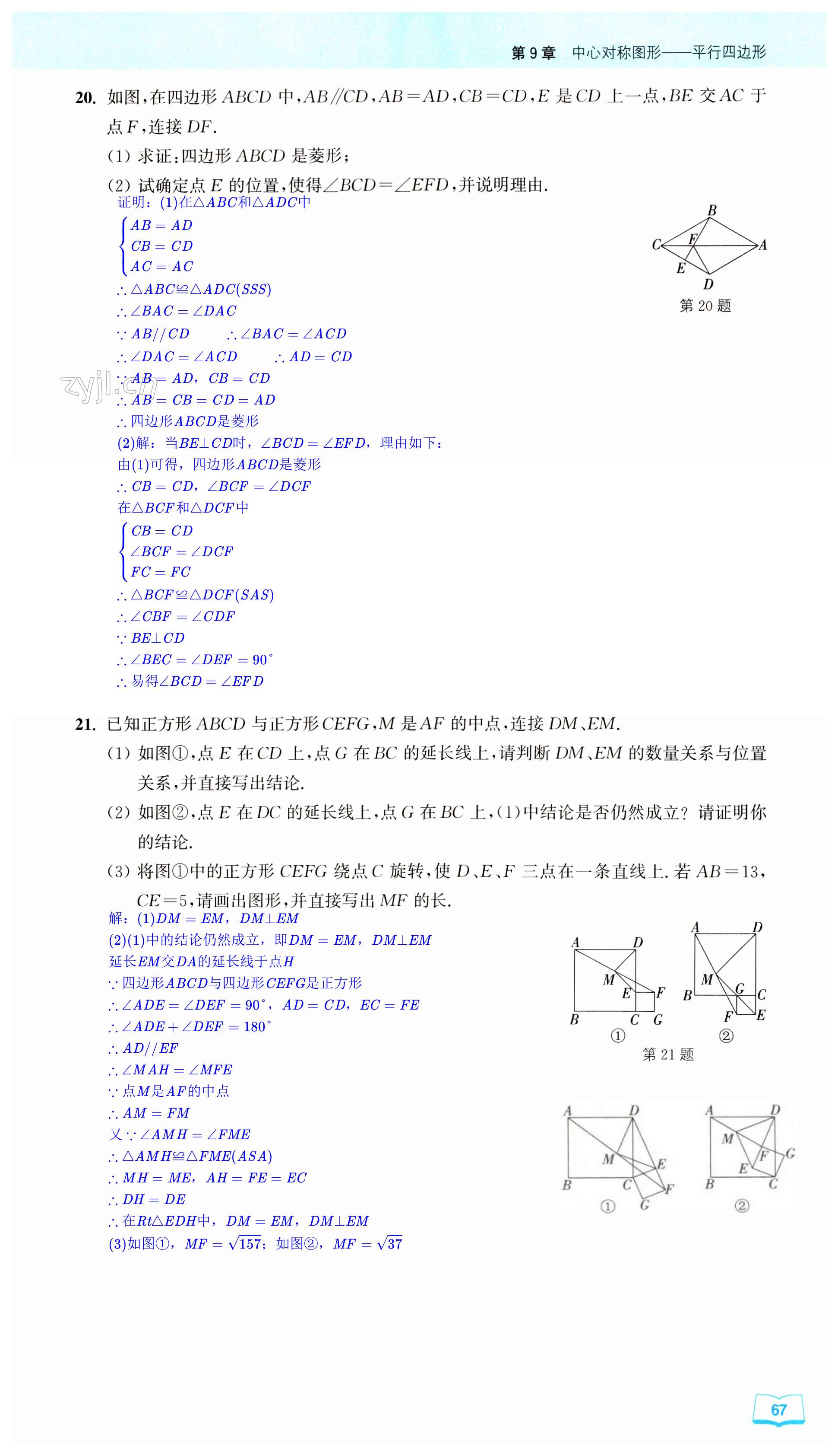 第67页