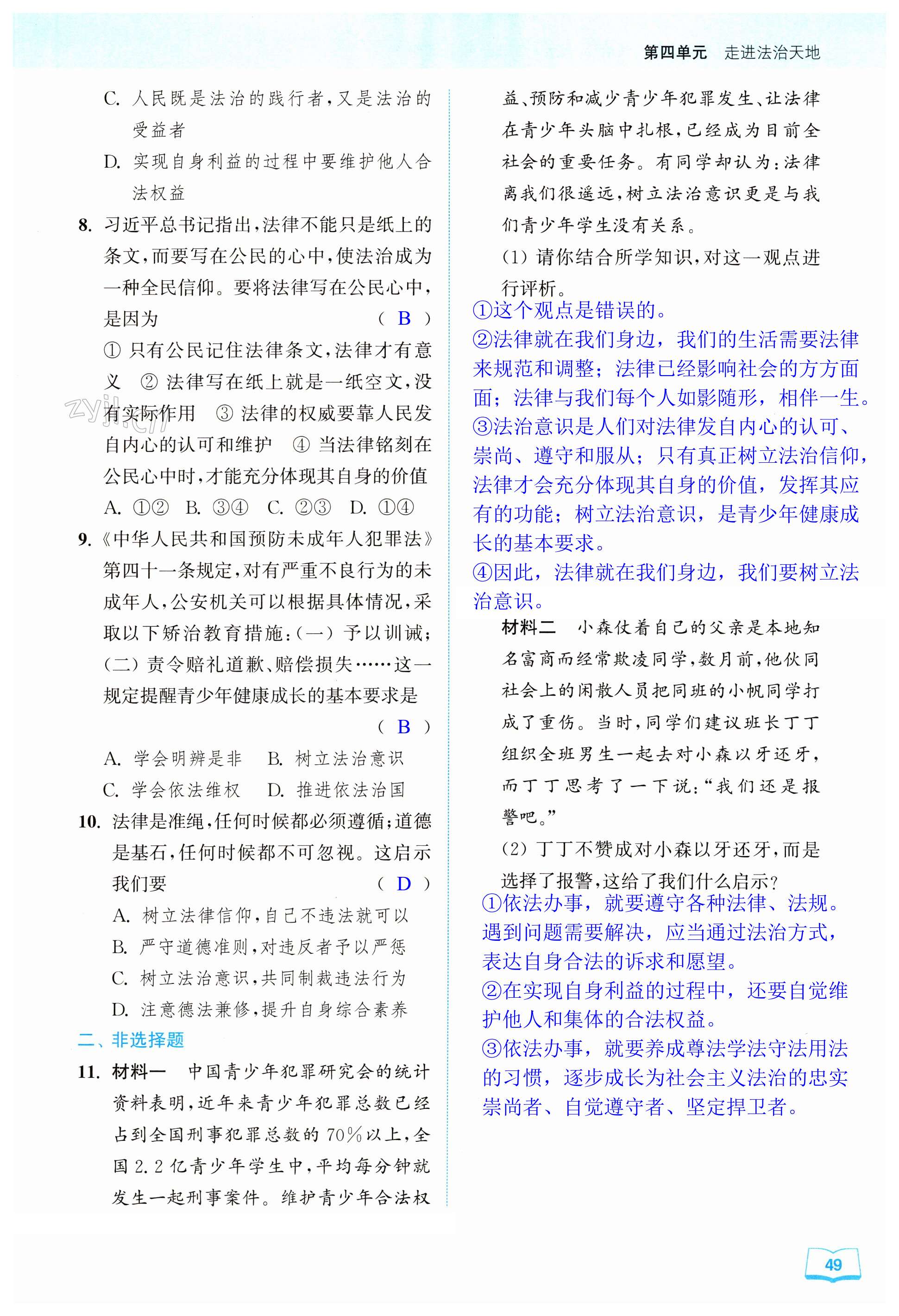 第49页