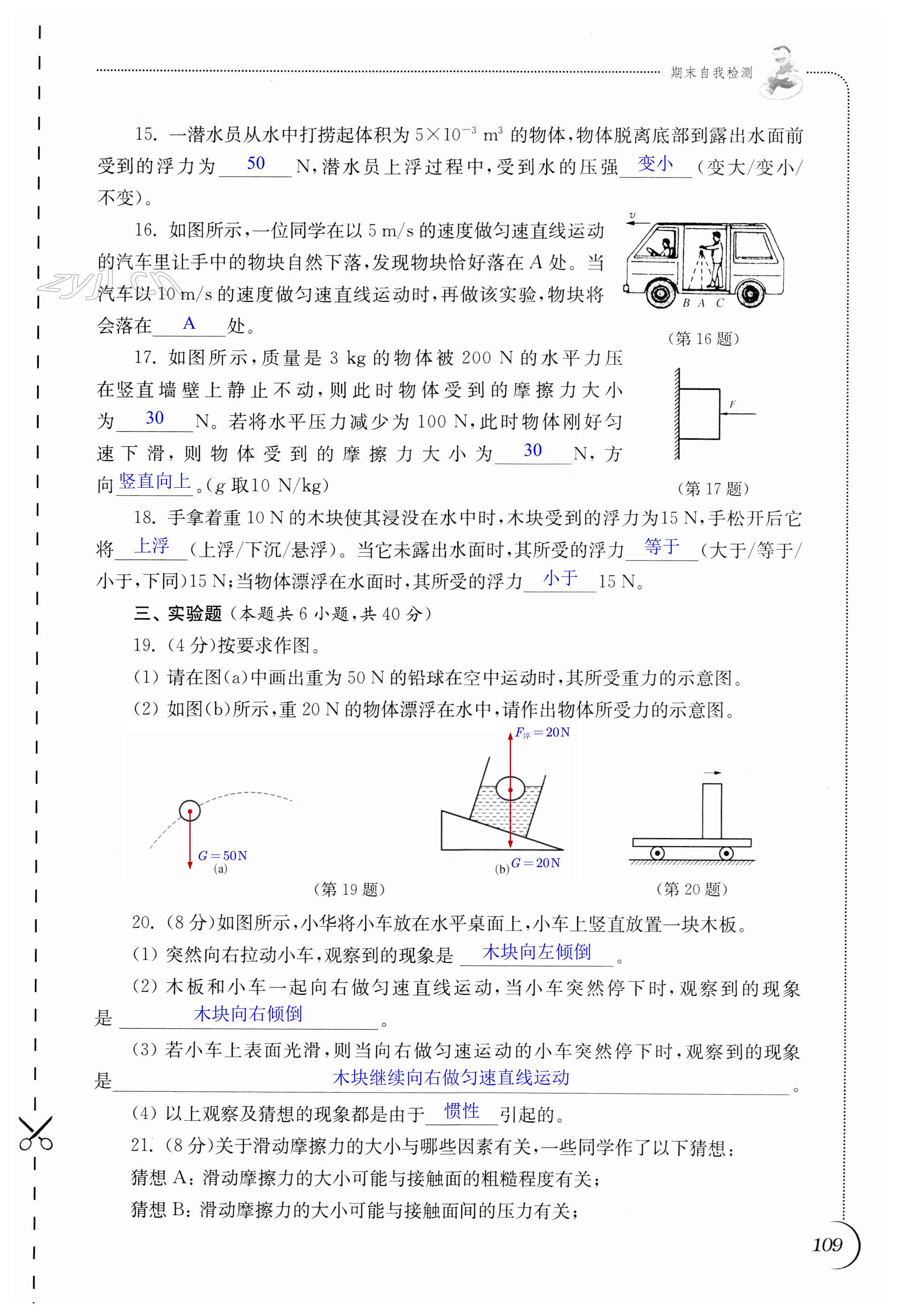 第109頁(yè)