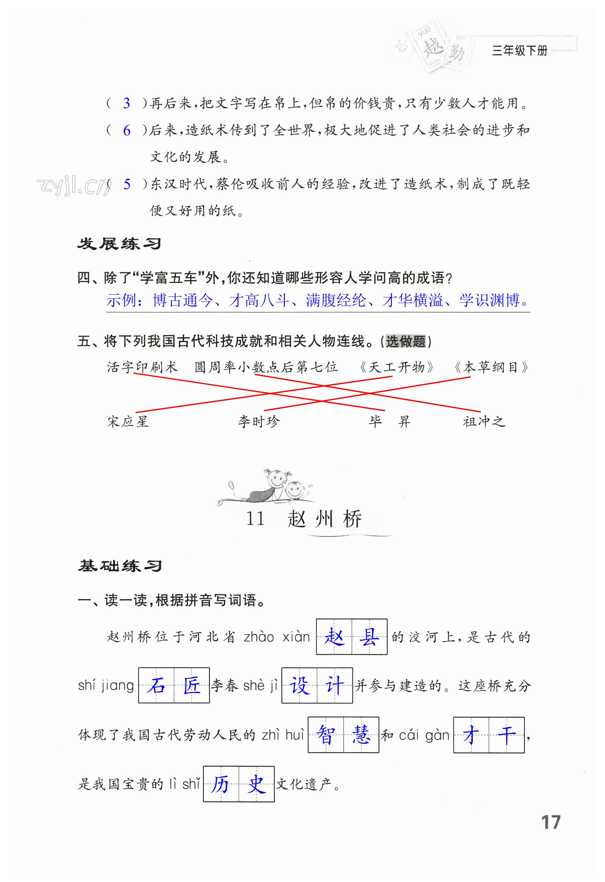 第17页