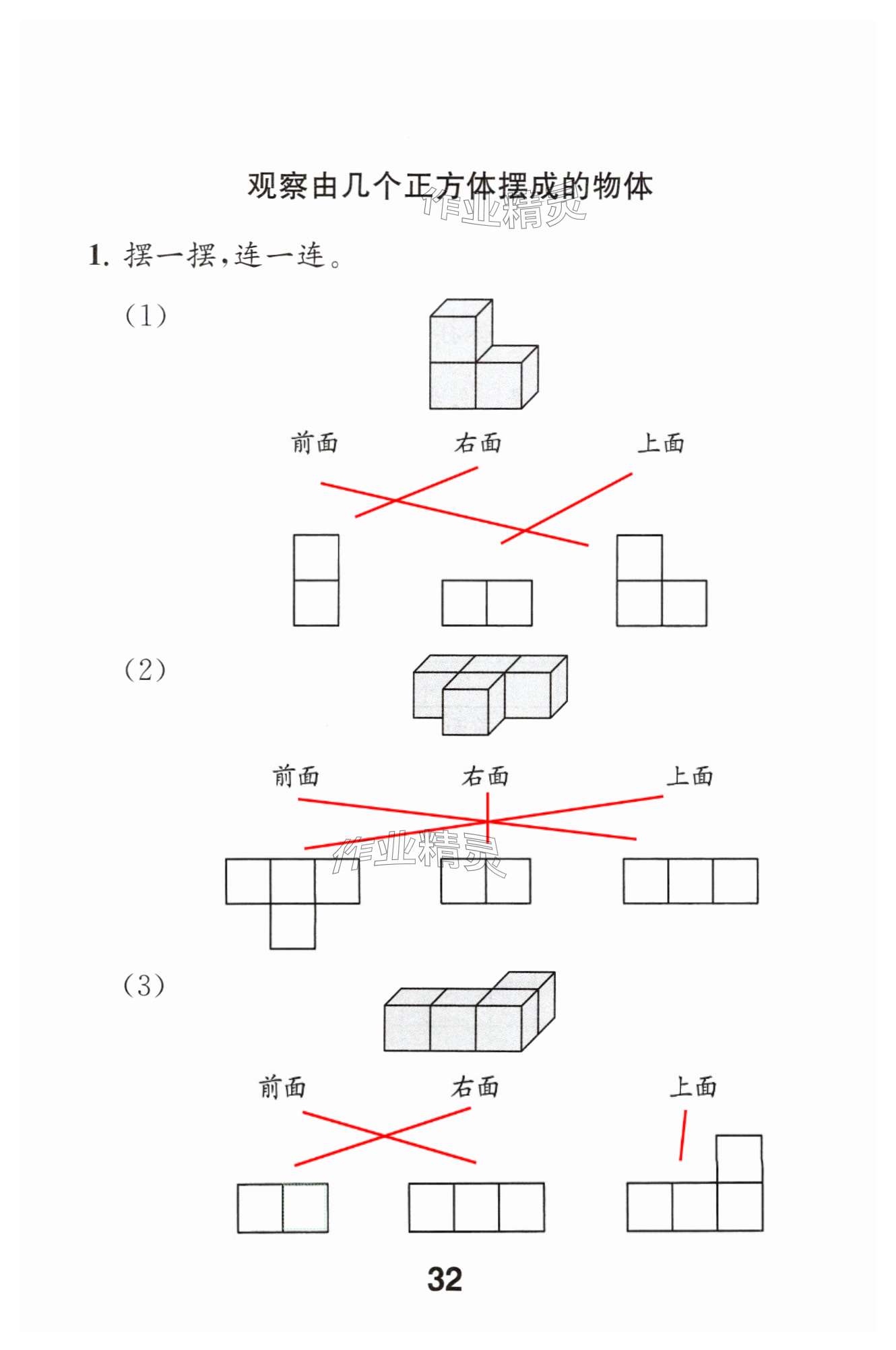 第32頁