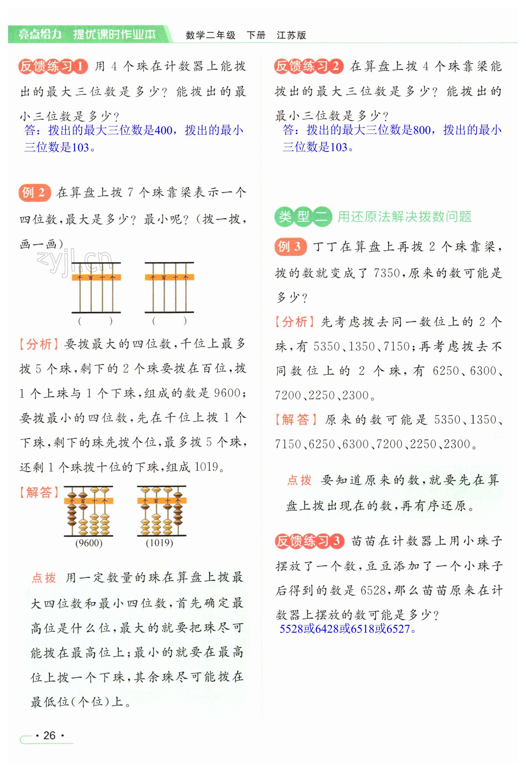 第26页
