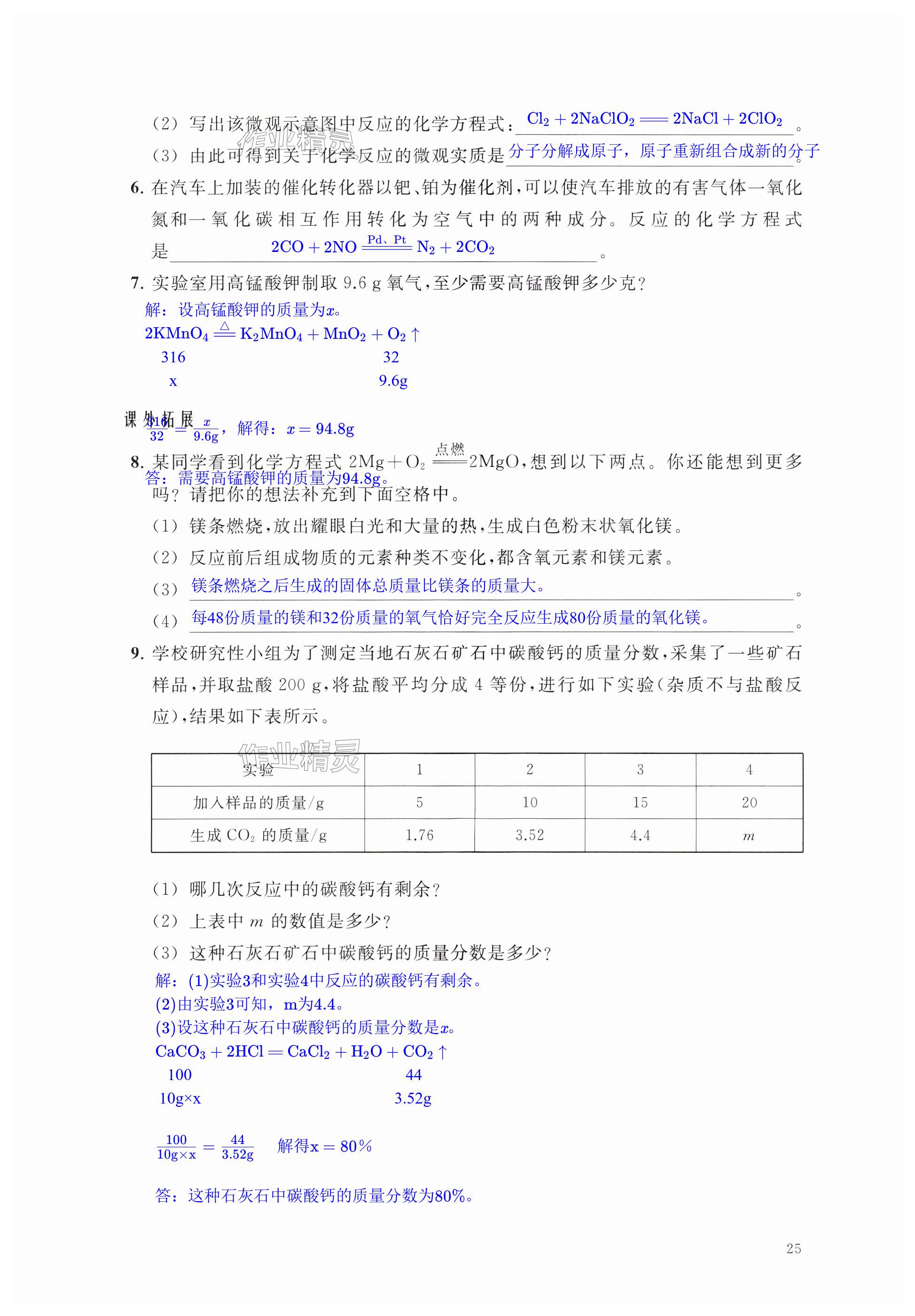 第25頁(yè)