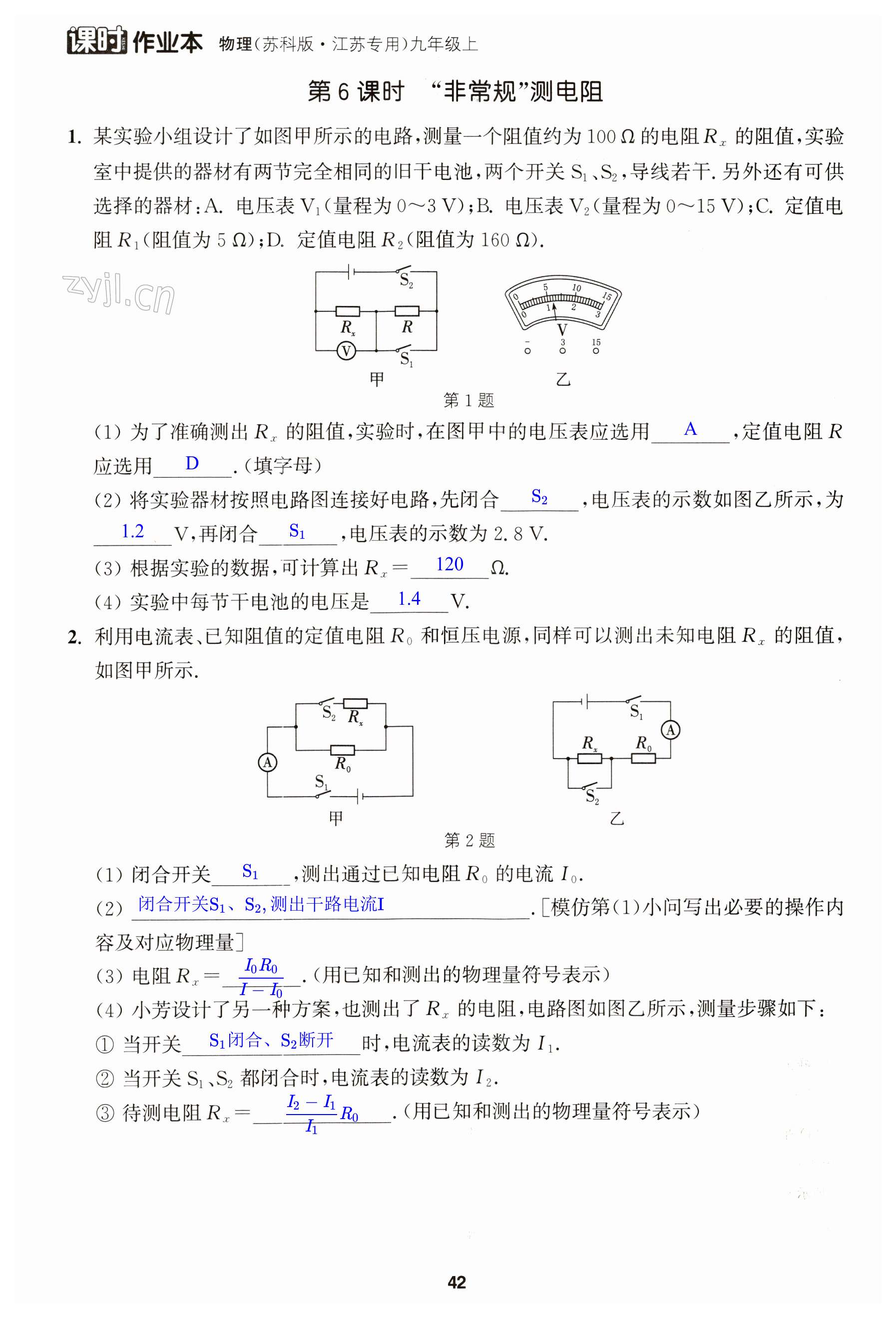 第42页