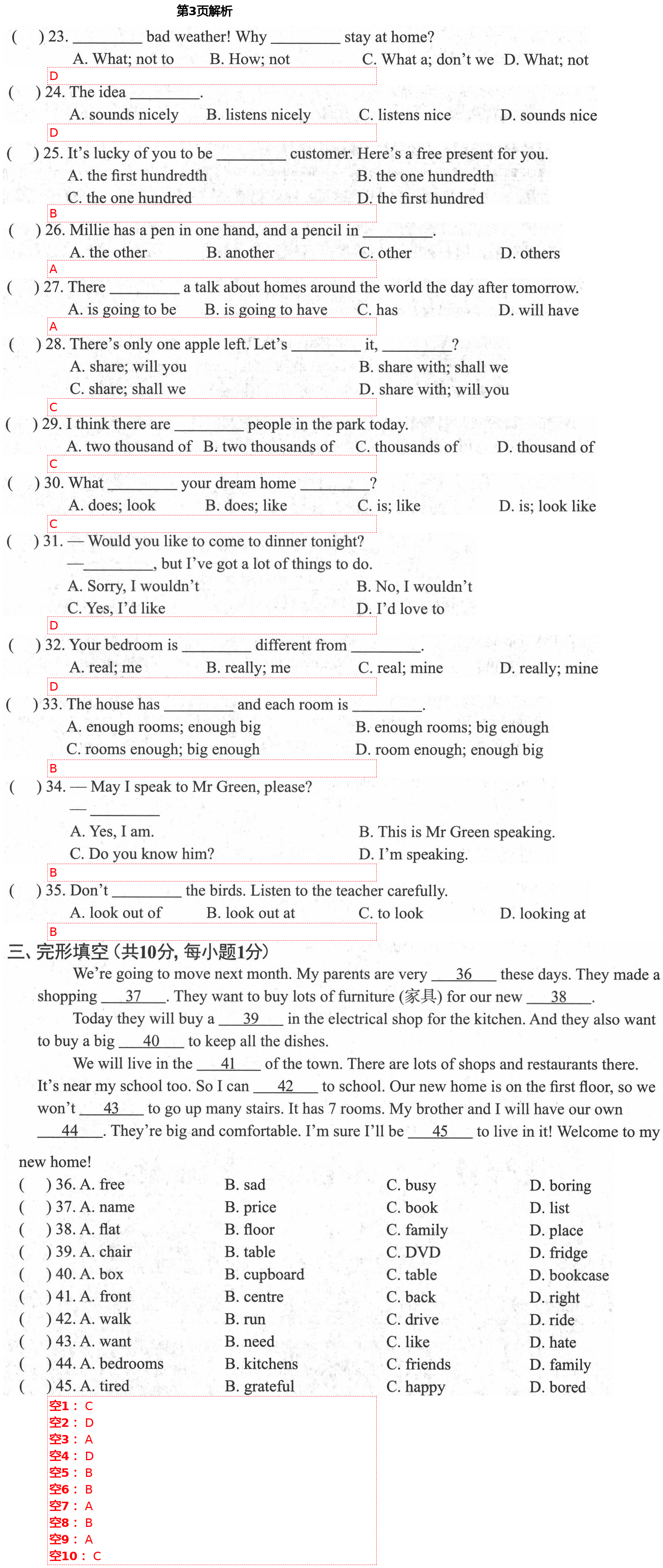 2021年初中英语强化练习七年级下册译林版 第3页