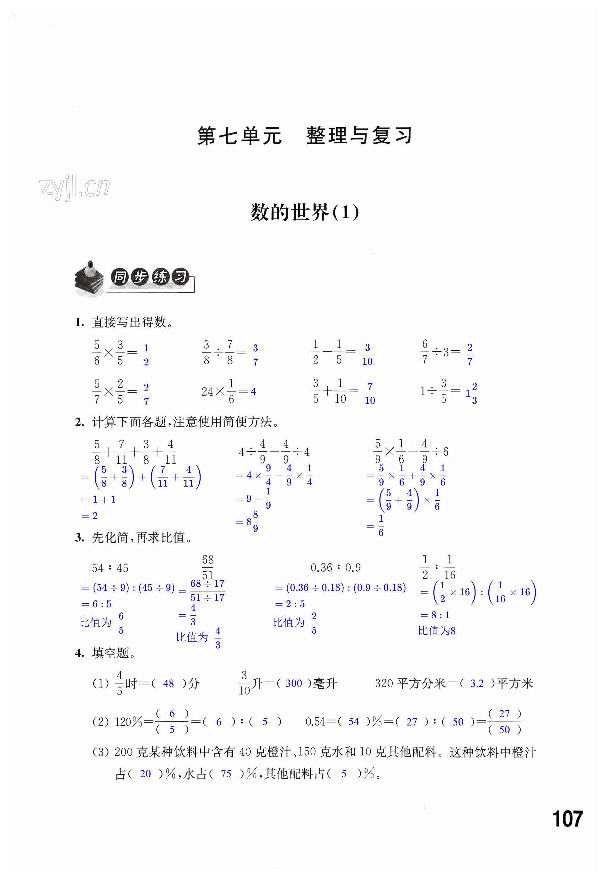 第107頁