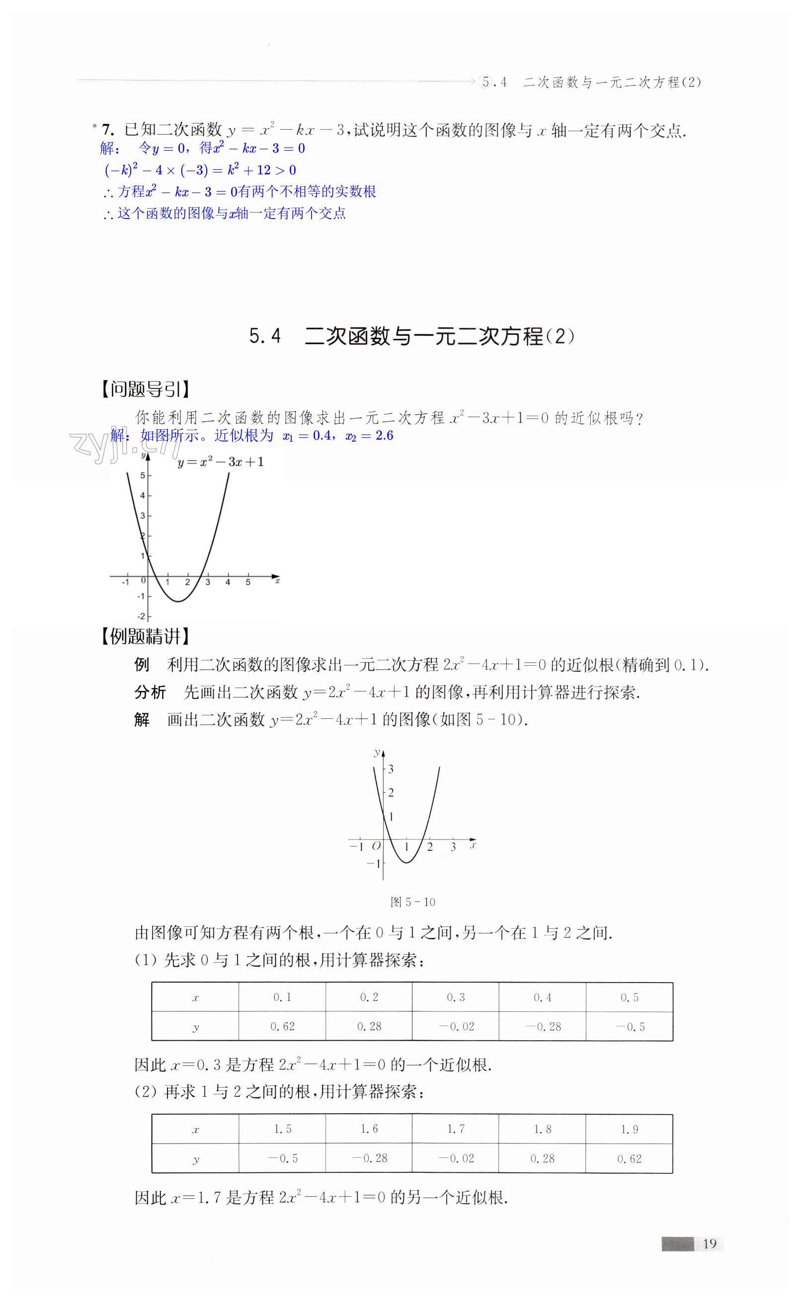 第19頁