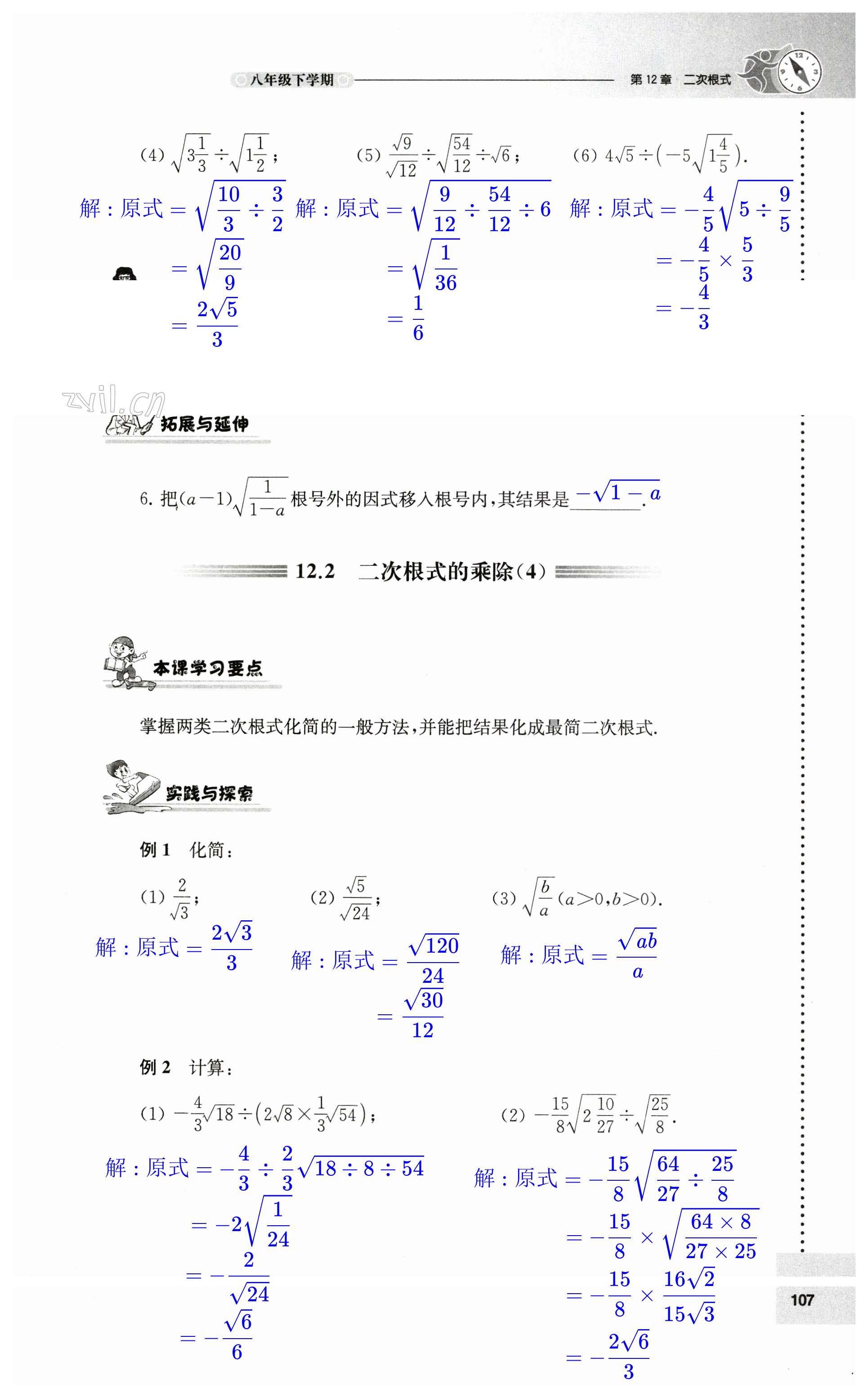 第107頁(yè)