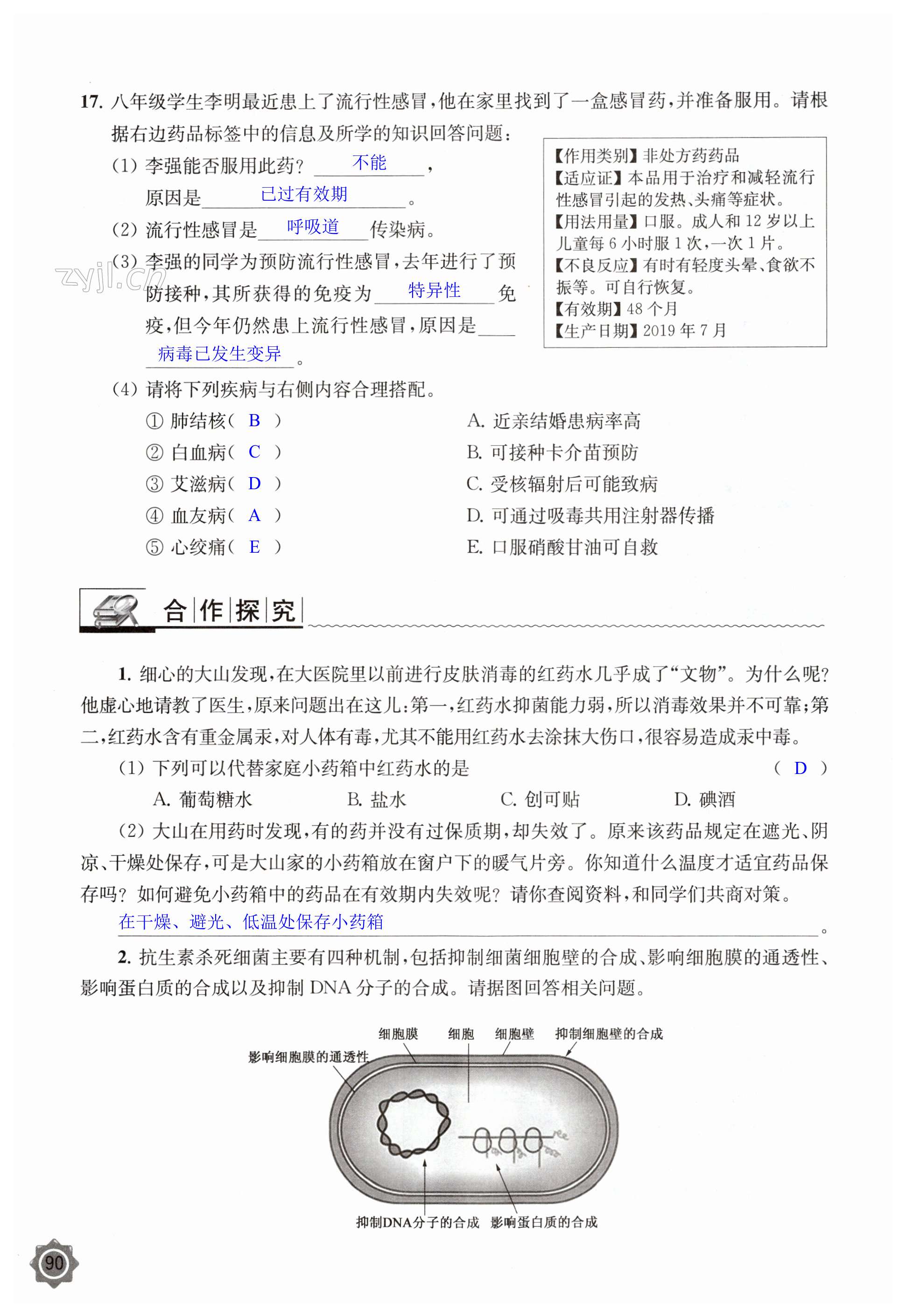 第90页