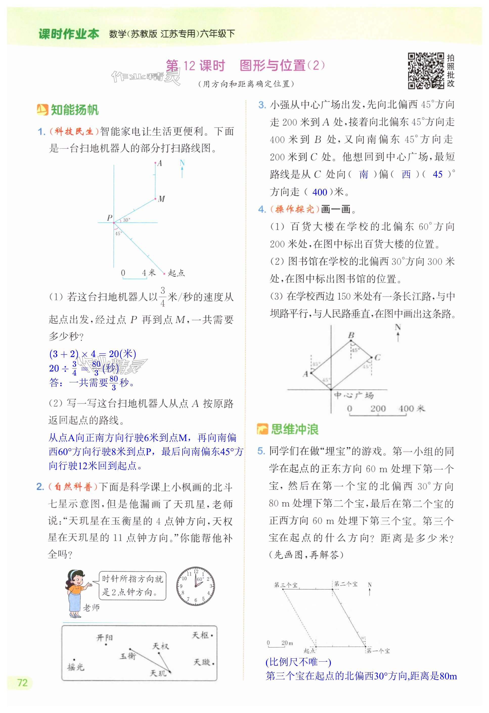 第72页