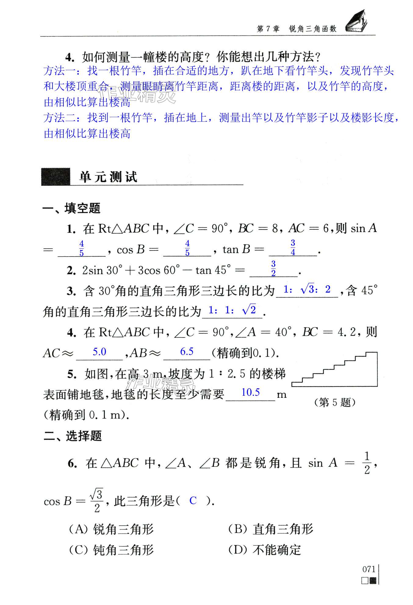 第71頁(yè)