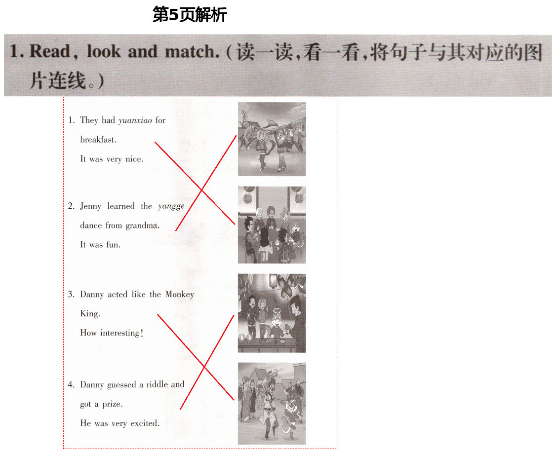 2021年新课堂同步学习与探究五年级英语下册鲁科版54制泰安专版 第5页