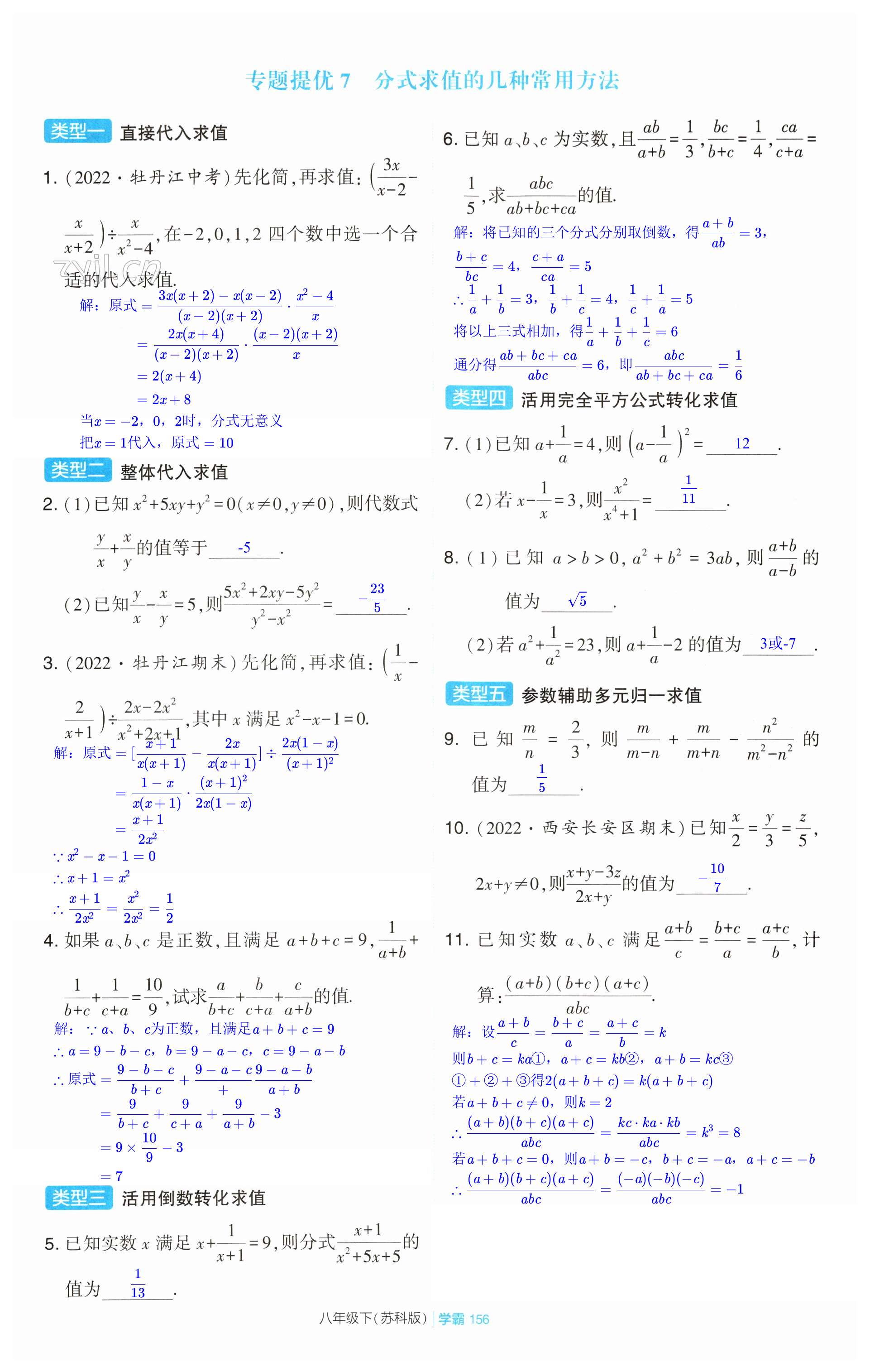 第156页