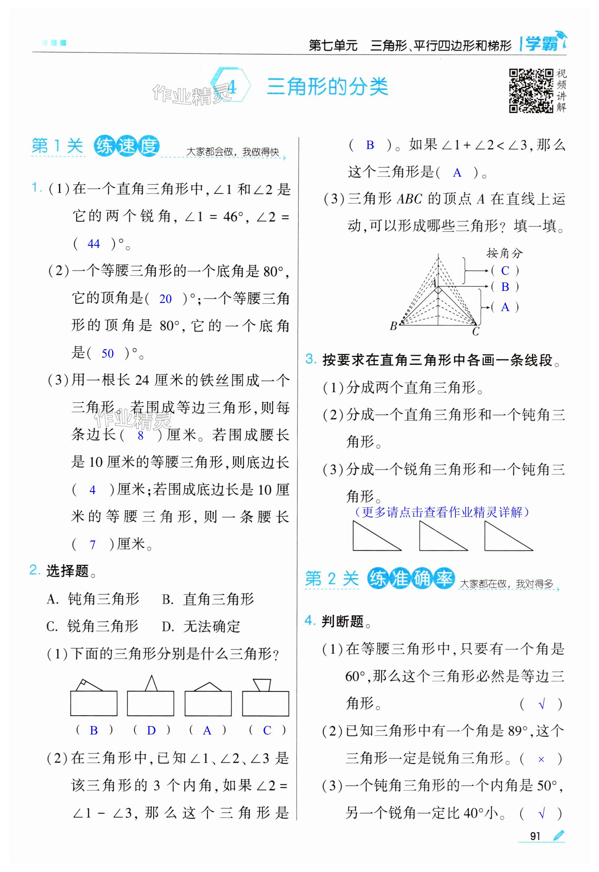 第91頁