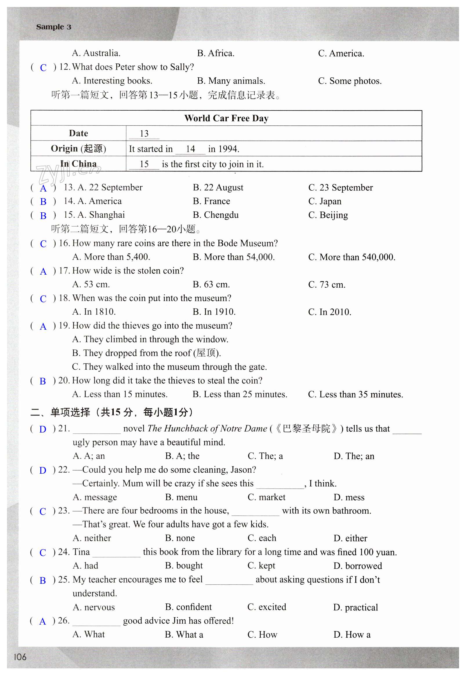 第106頁