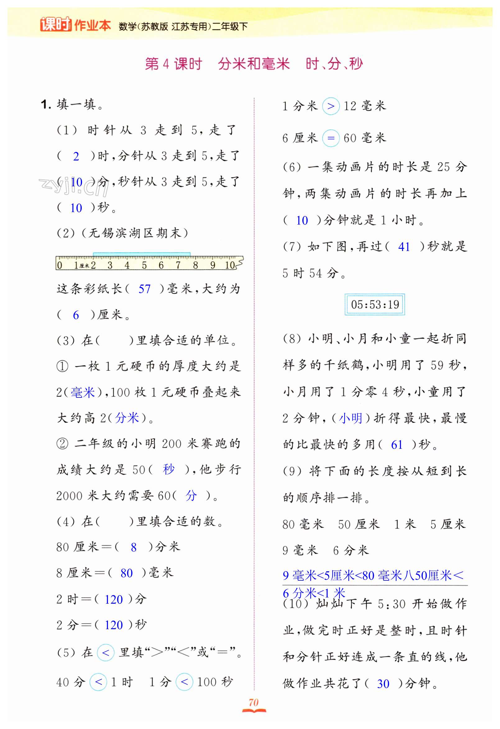 第70页