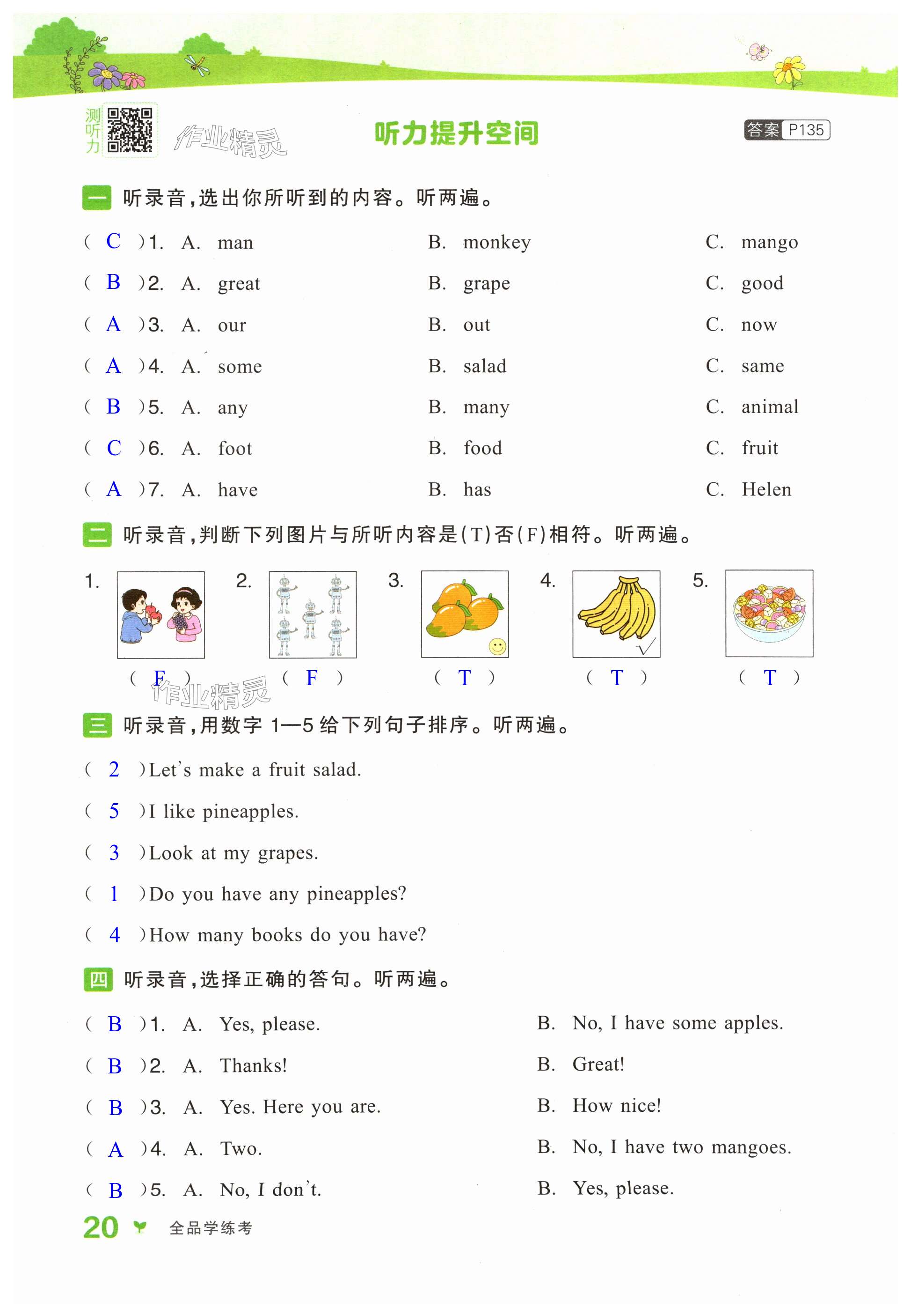 第20頁(yè)