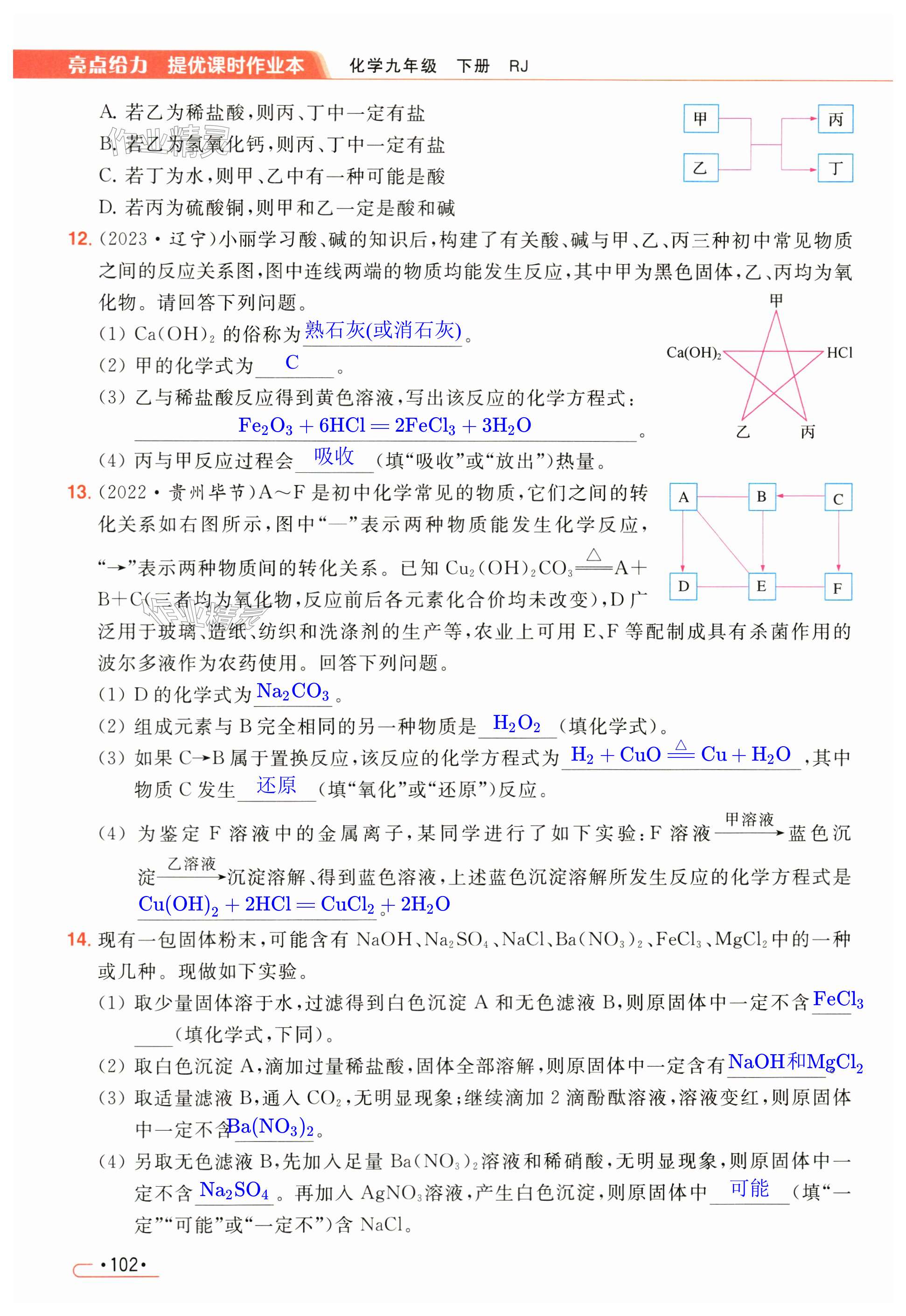 第102页