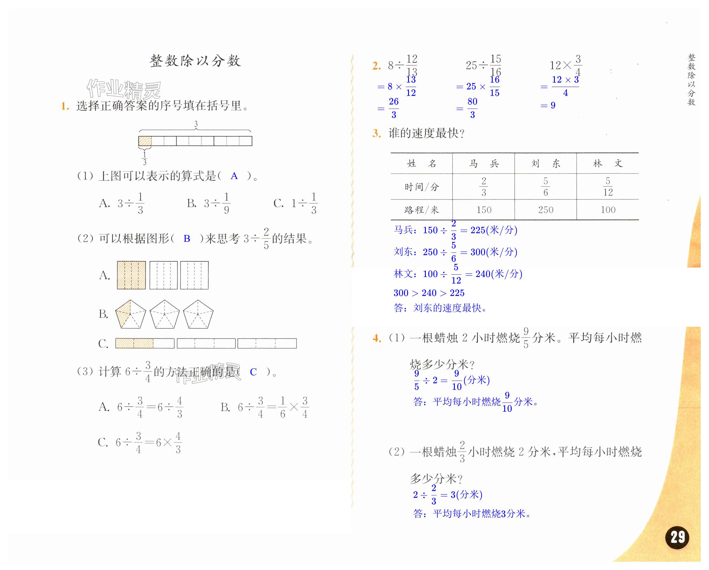 第29页