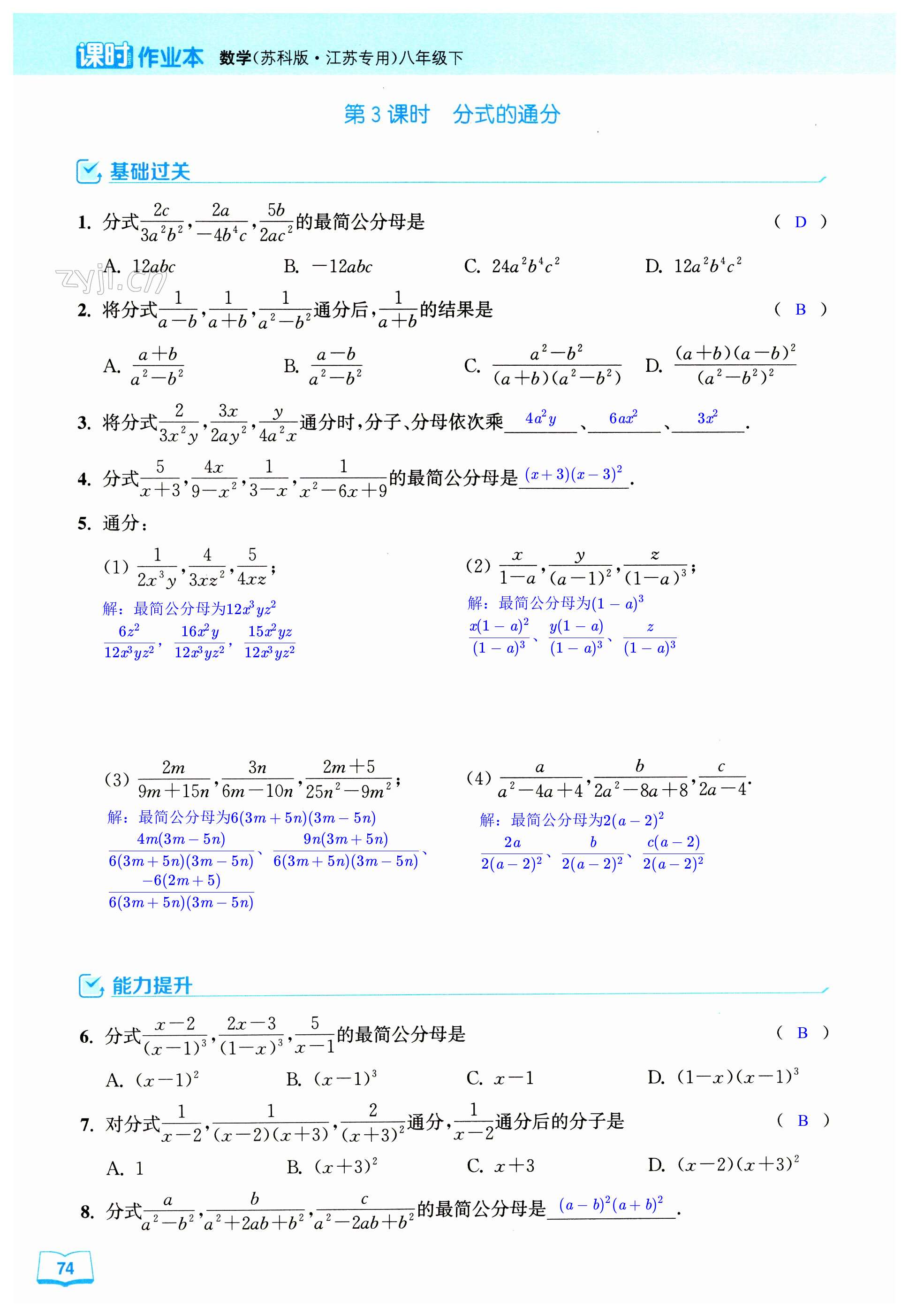 第74页