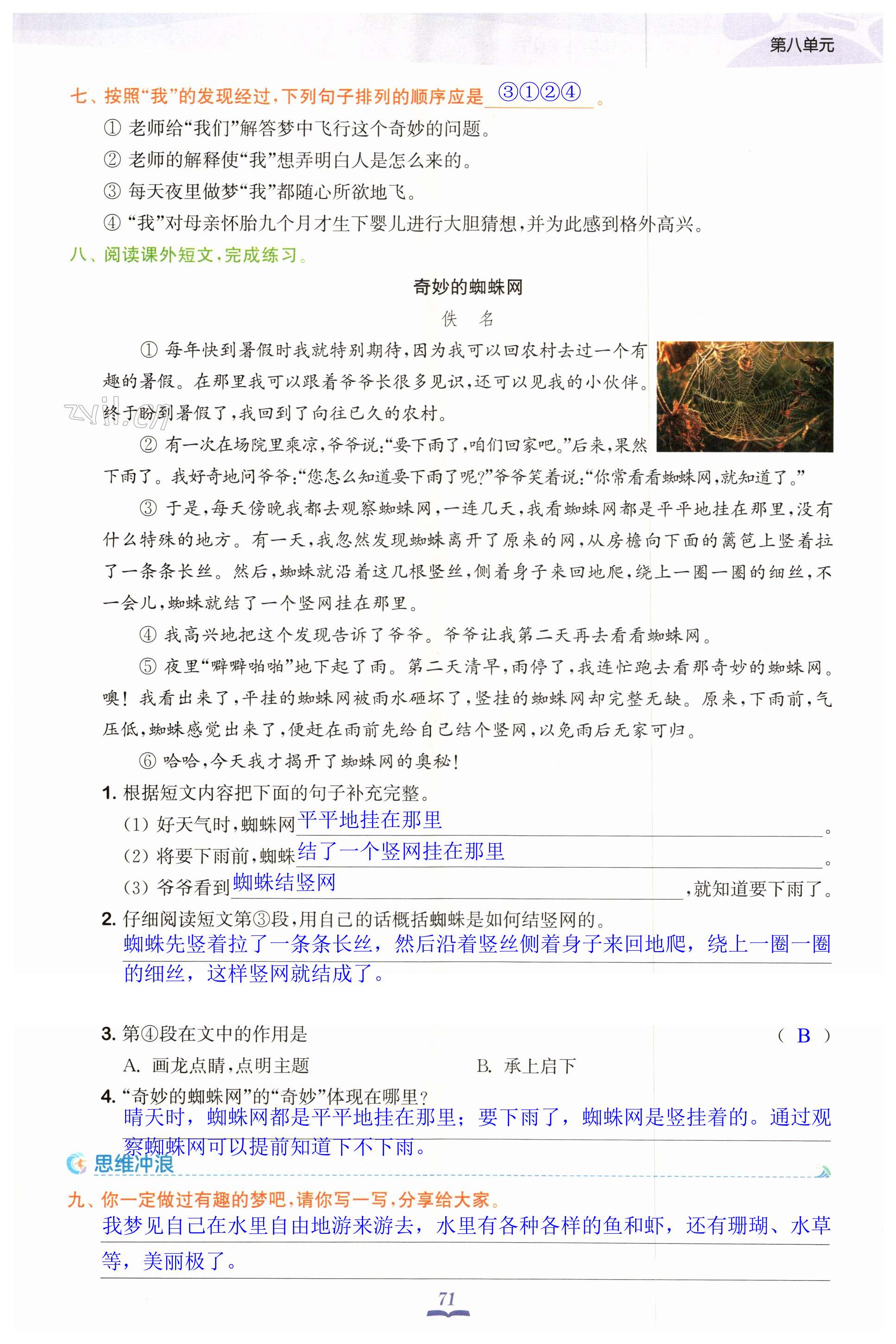 第71页