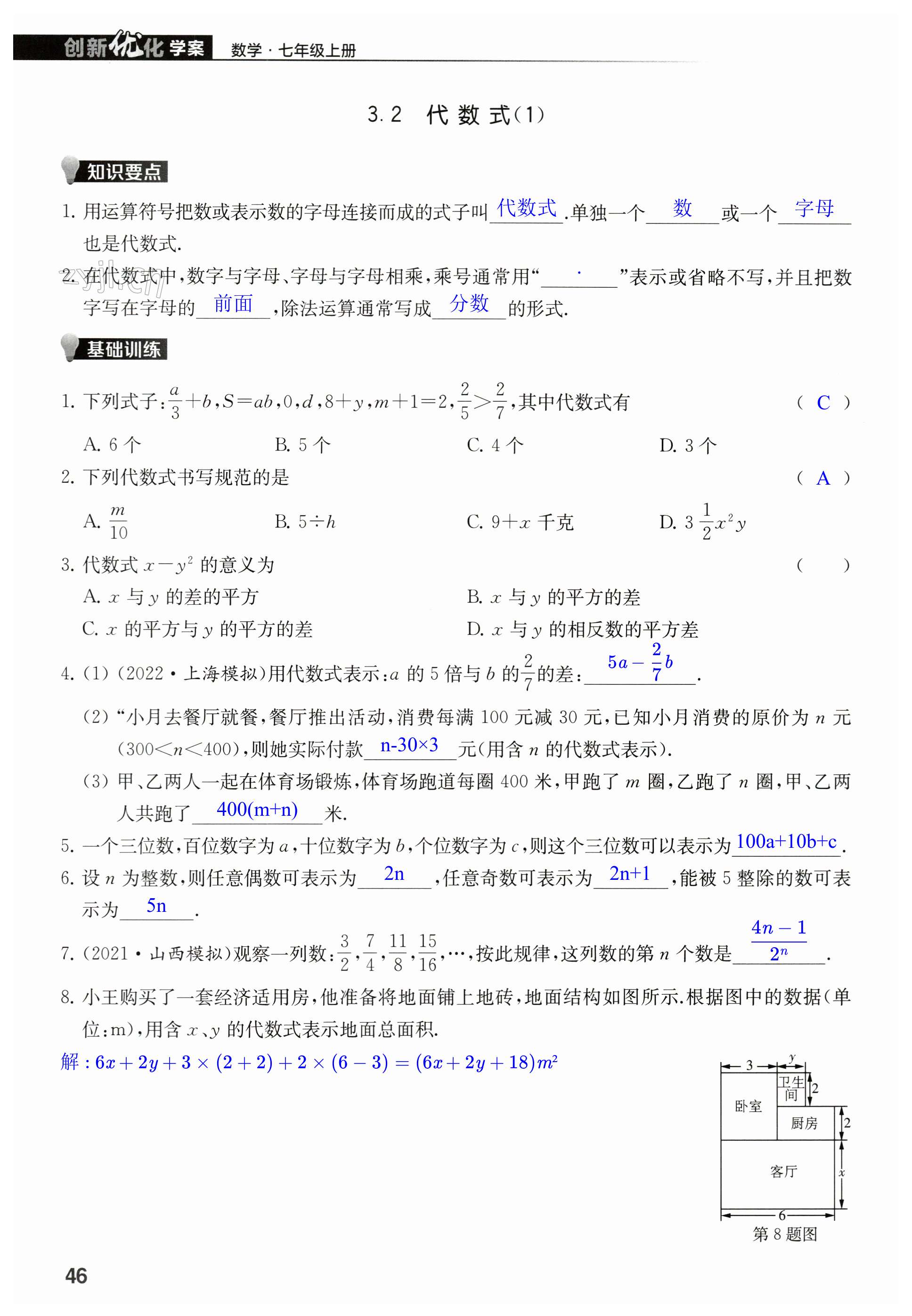 第46页