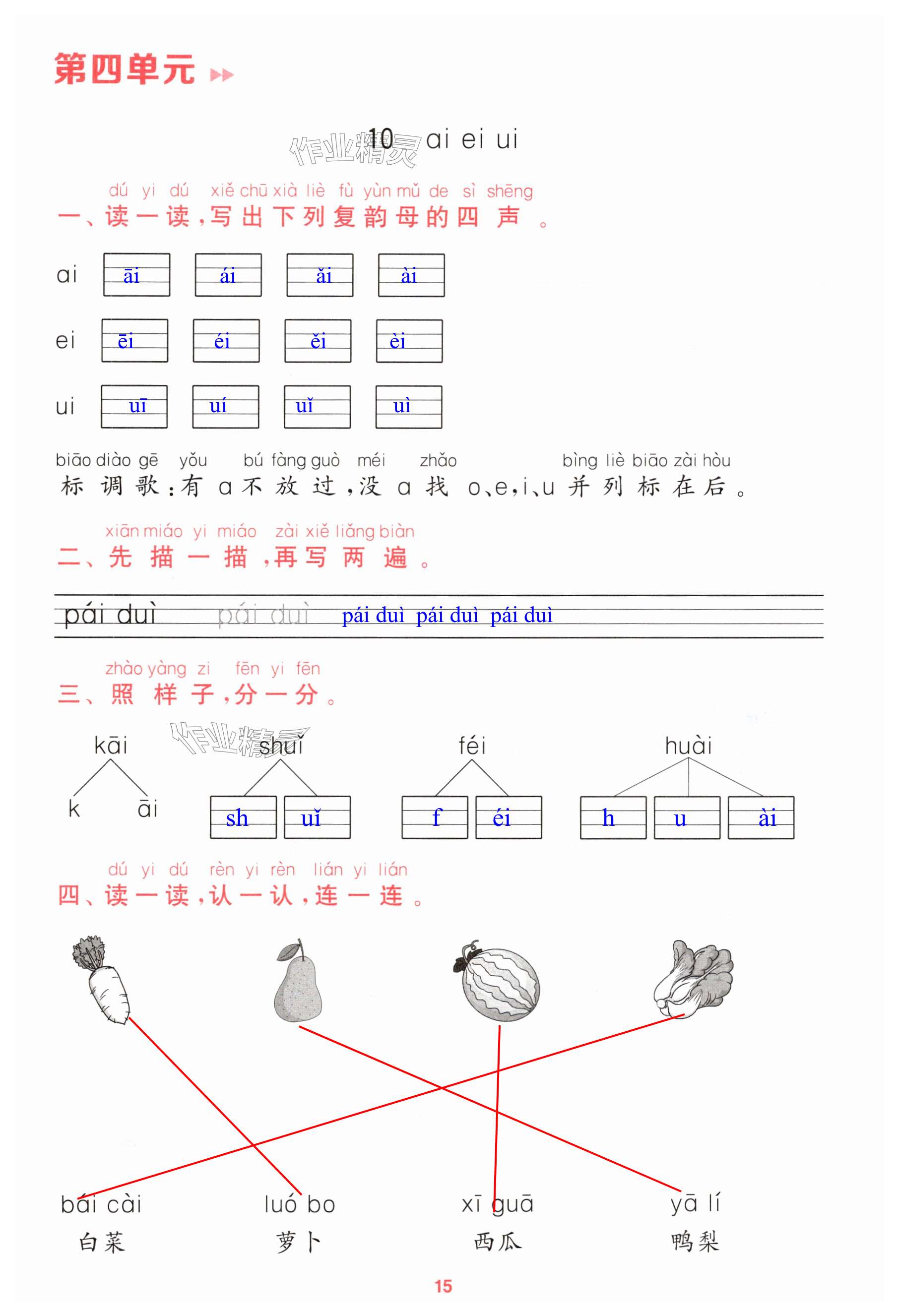 第15頁(yè)