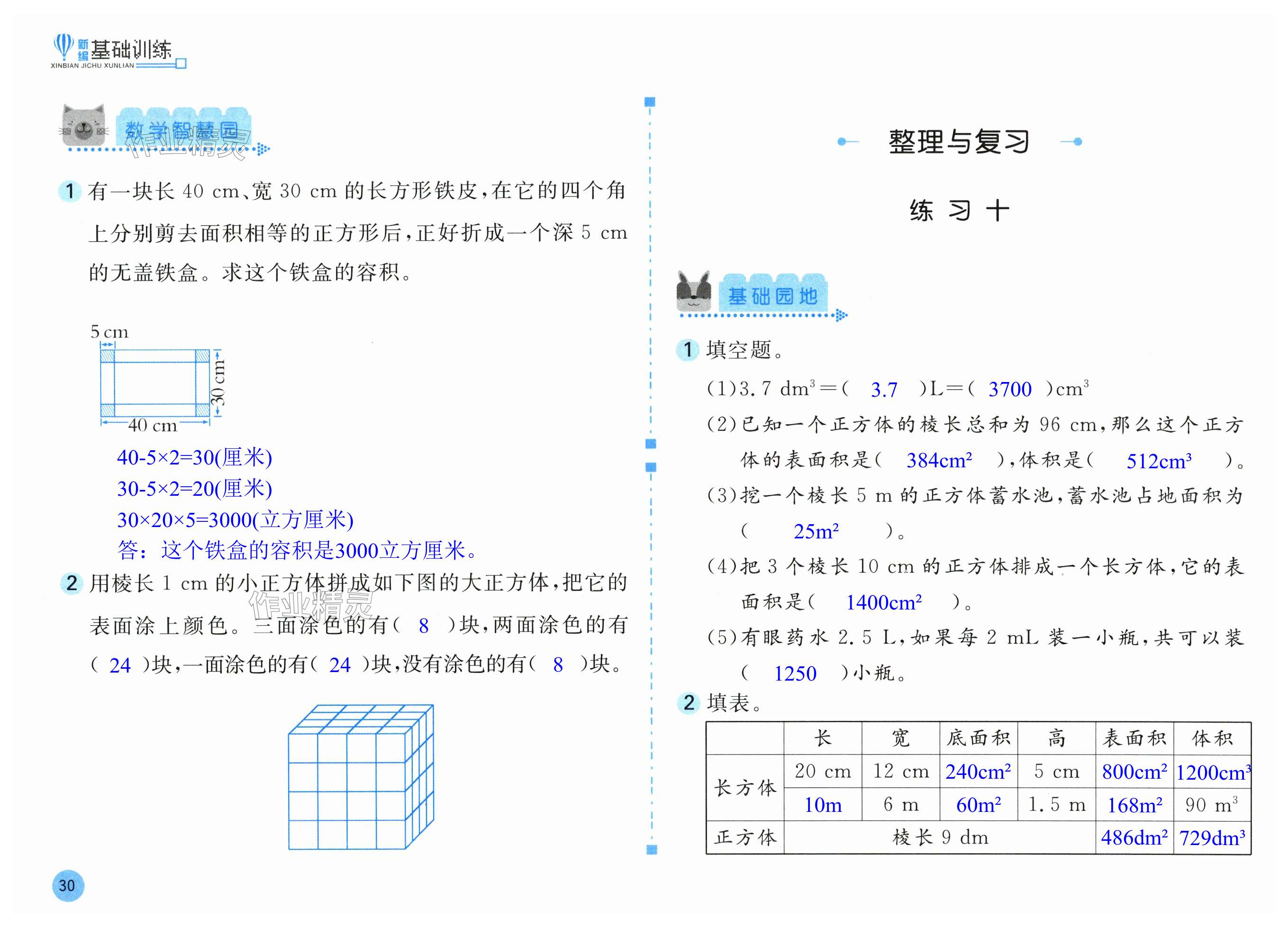 第30页