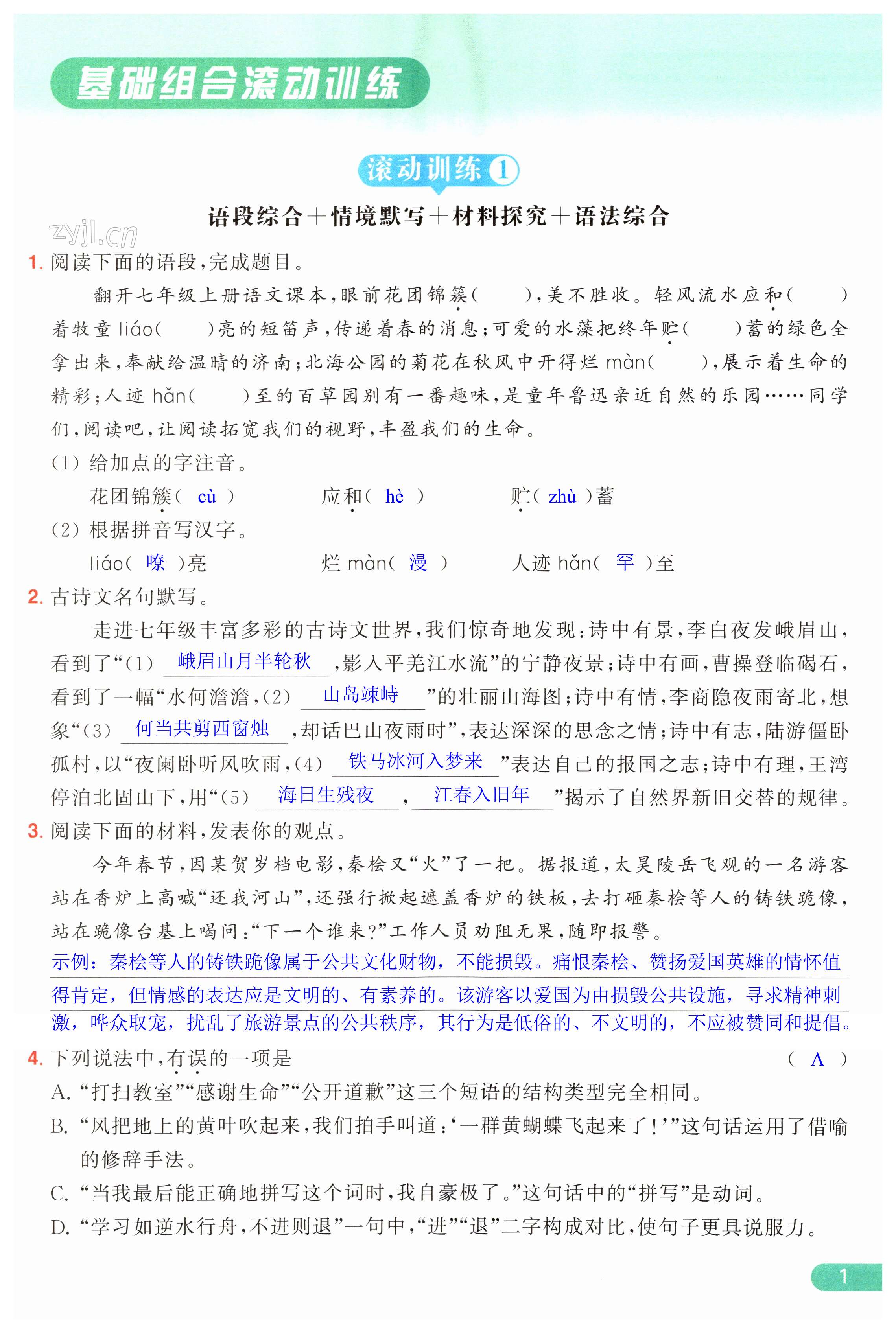 第1页