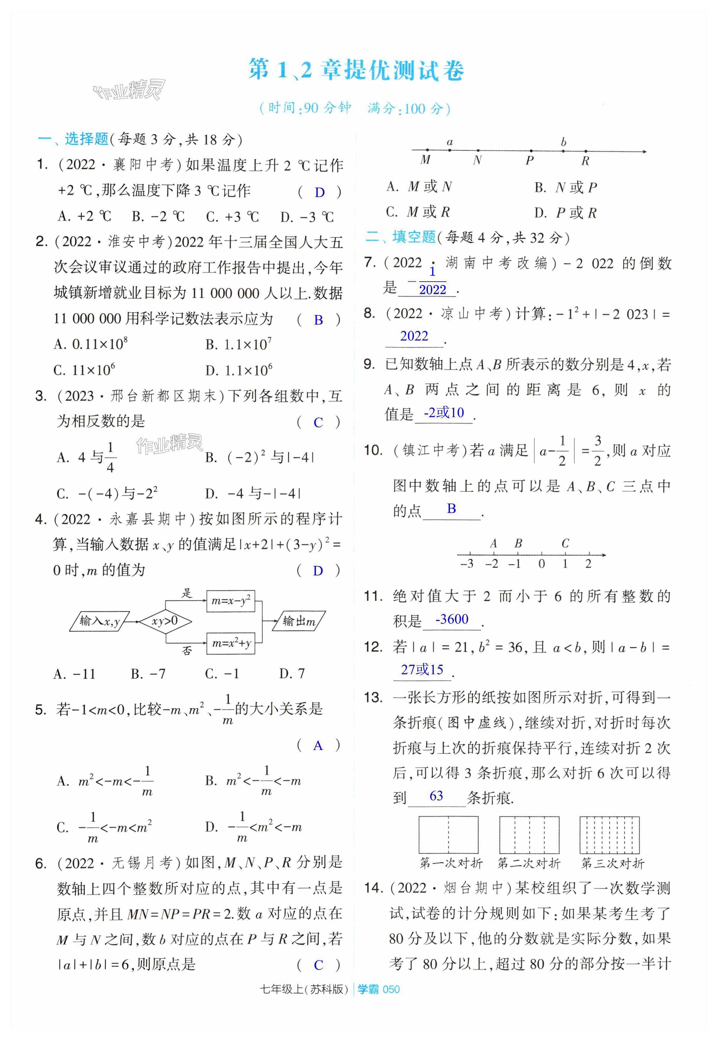 第50页