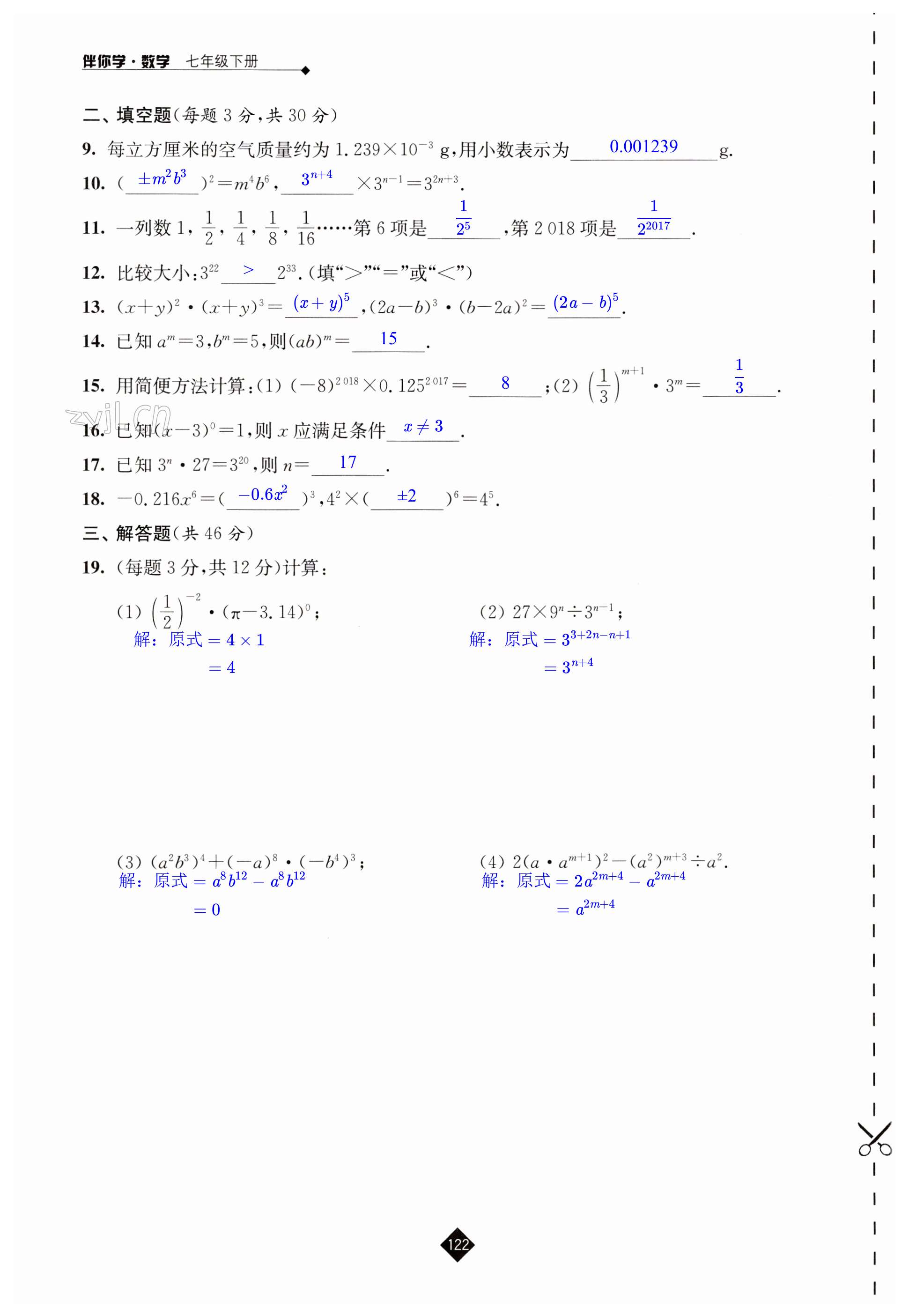 第122页