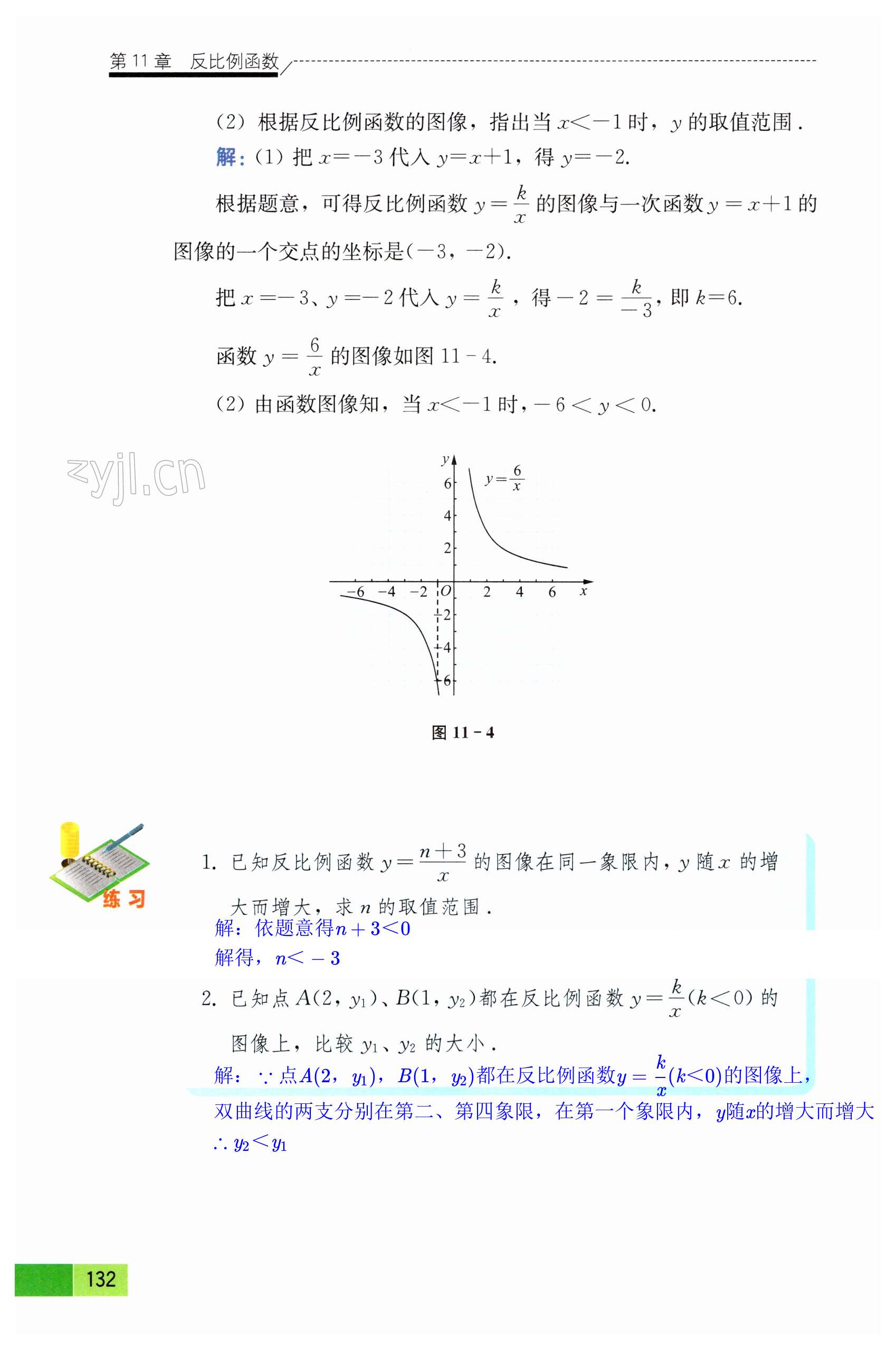 第132頁