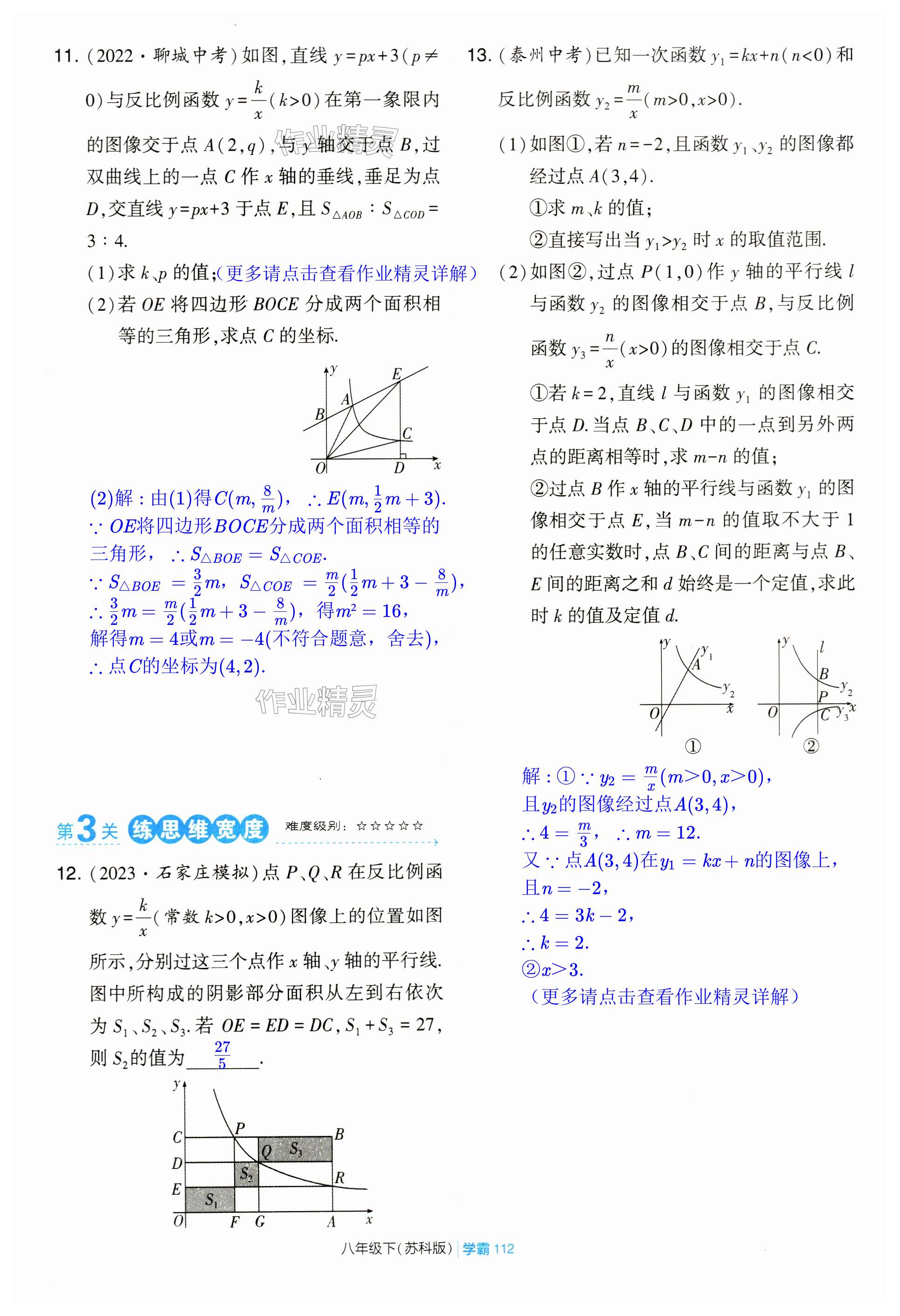 第112页