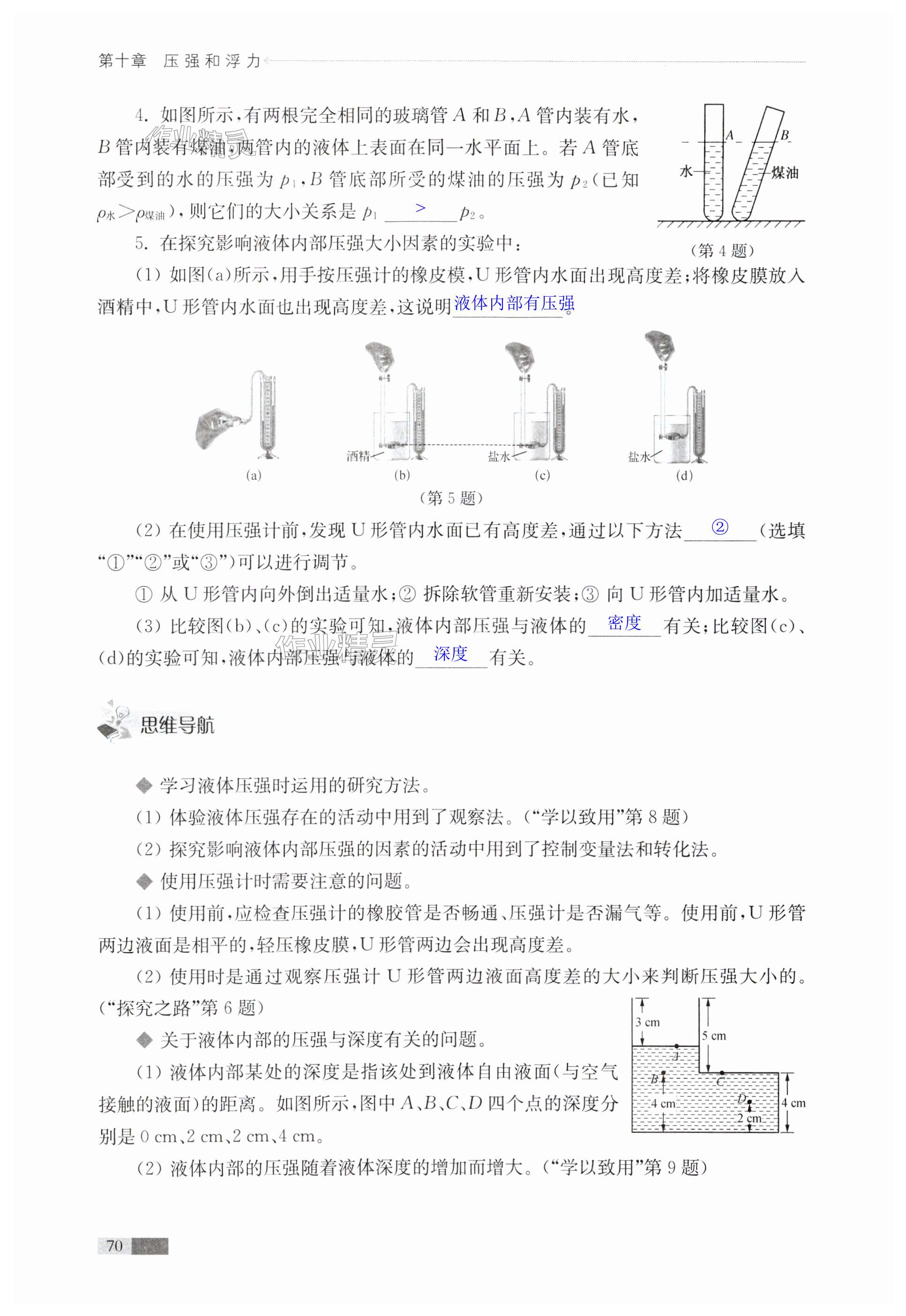 第70頁