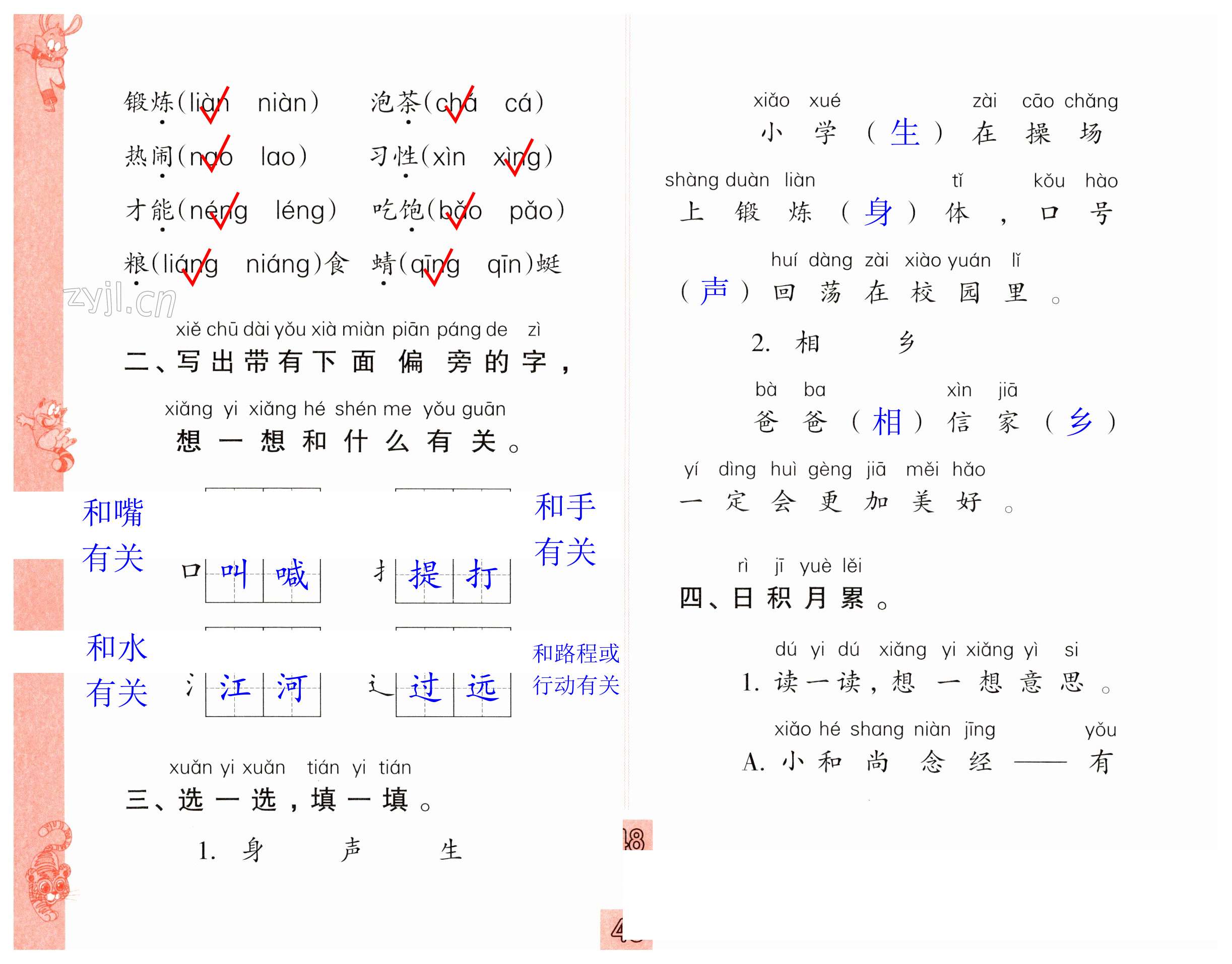 第48页