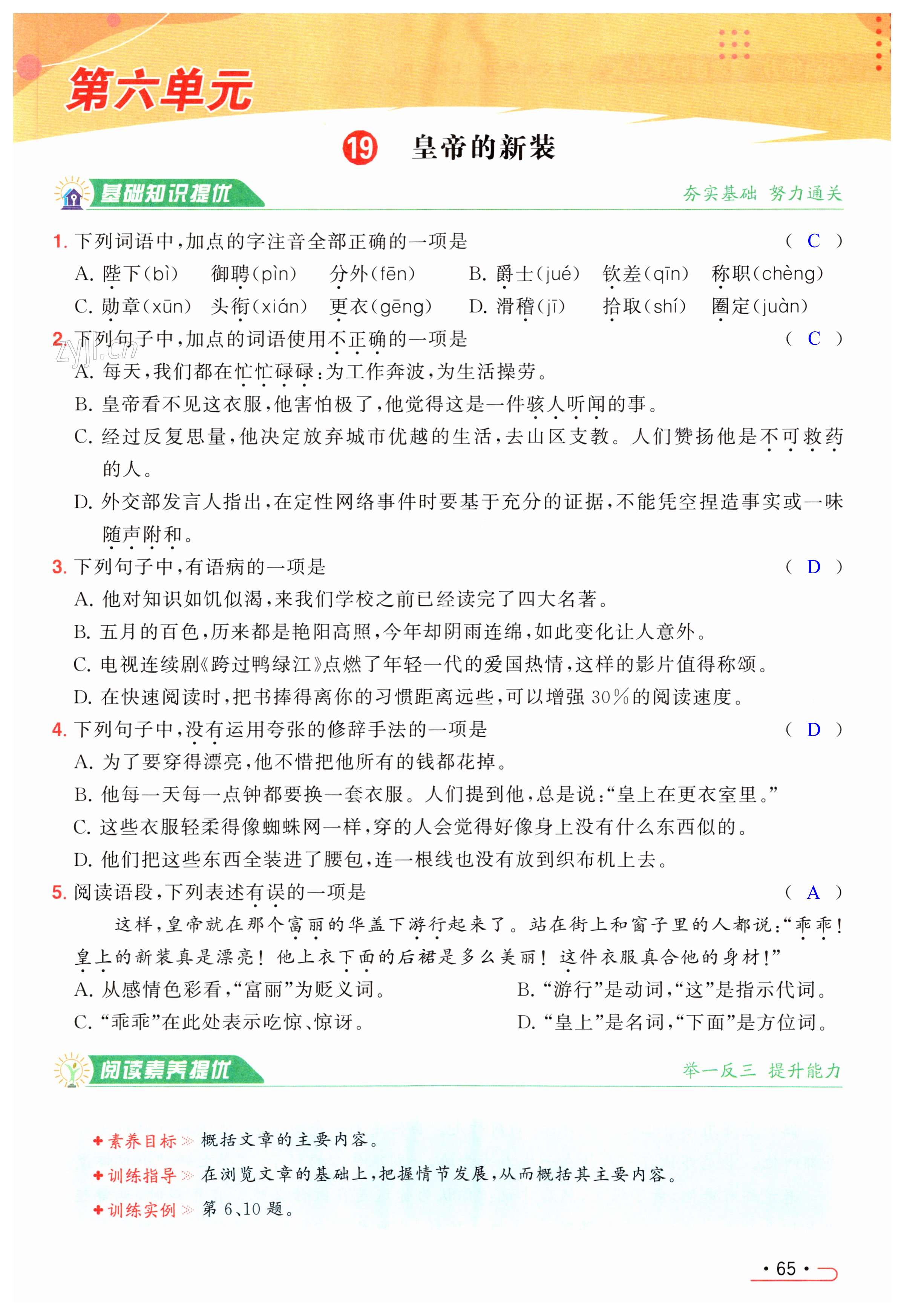 第65页