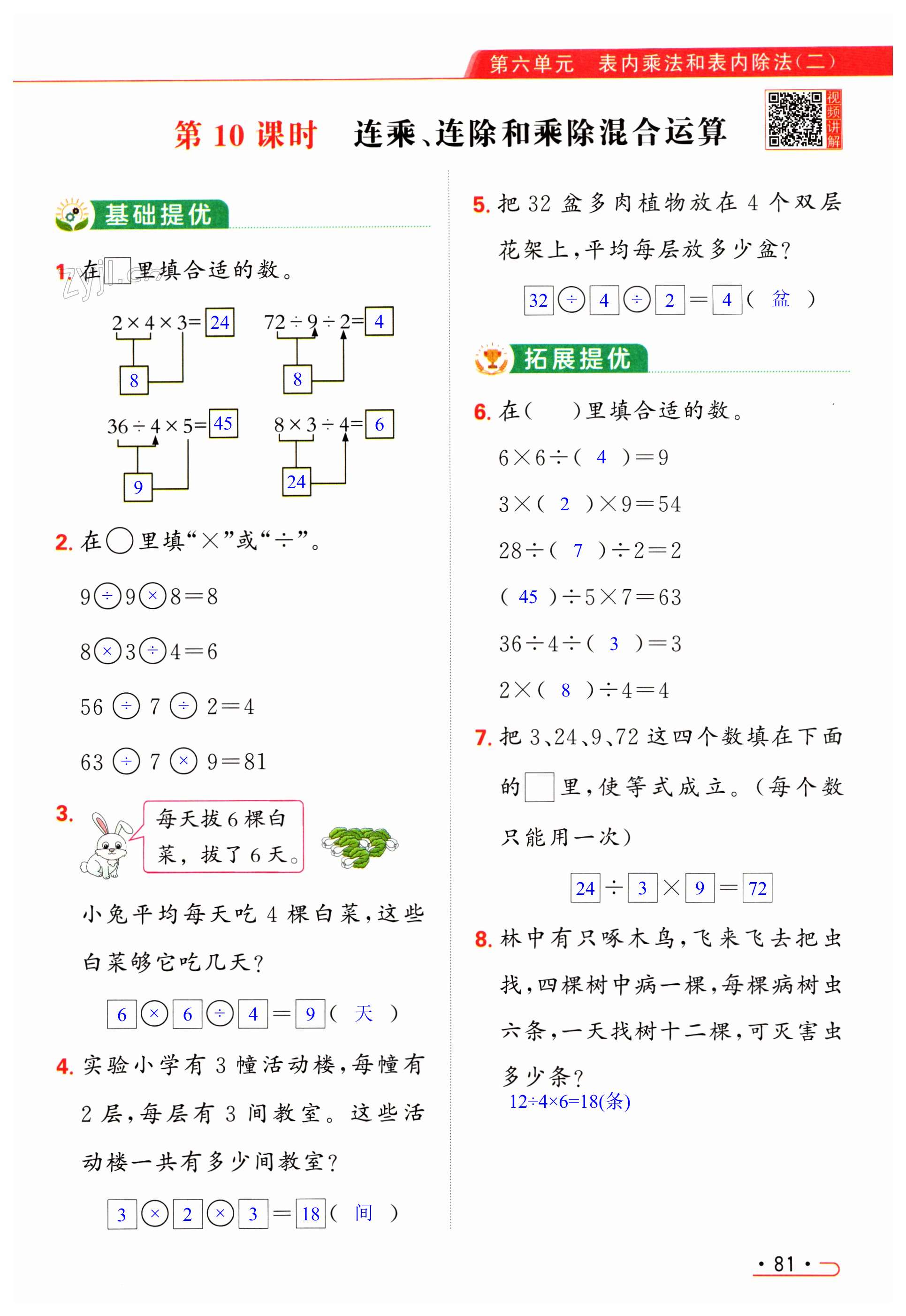 第81页